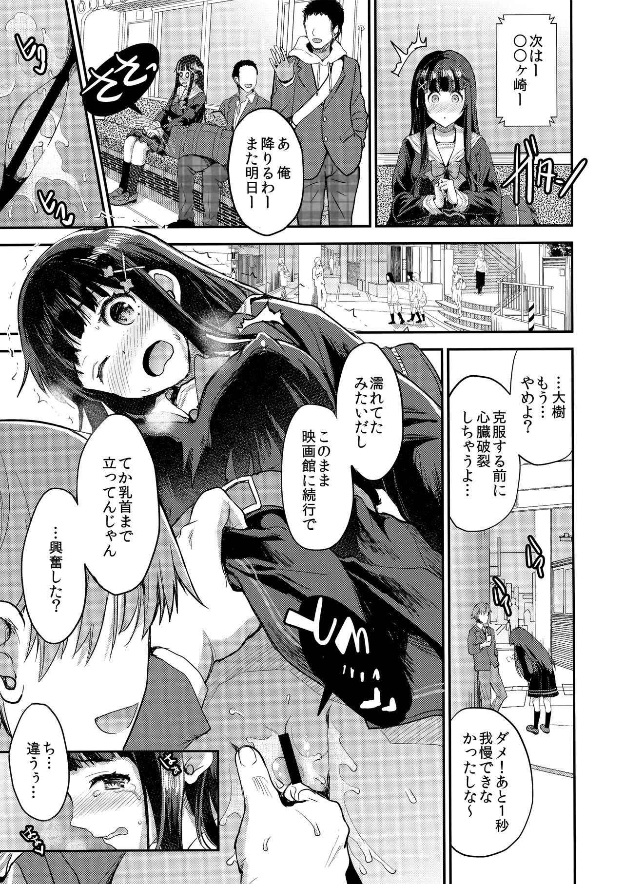 (COMIC1☆13) [Otabe Dynamites (Otabe Sakura)] Watashi, Zettai ni Roshutsu Nante Shimasen.