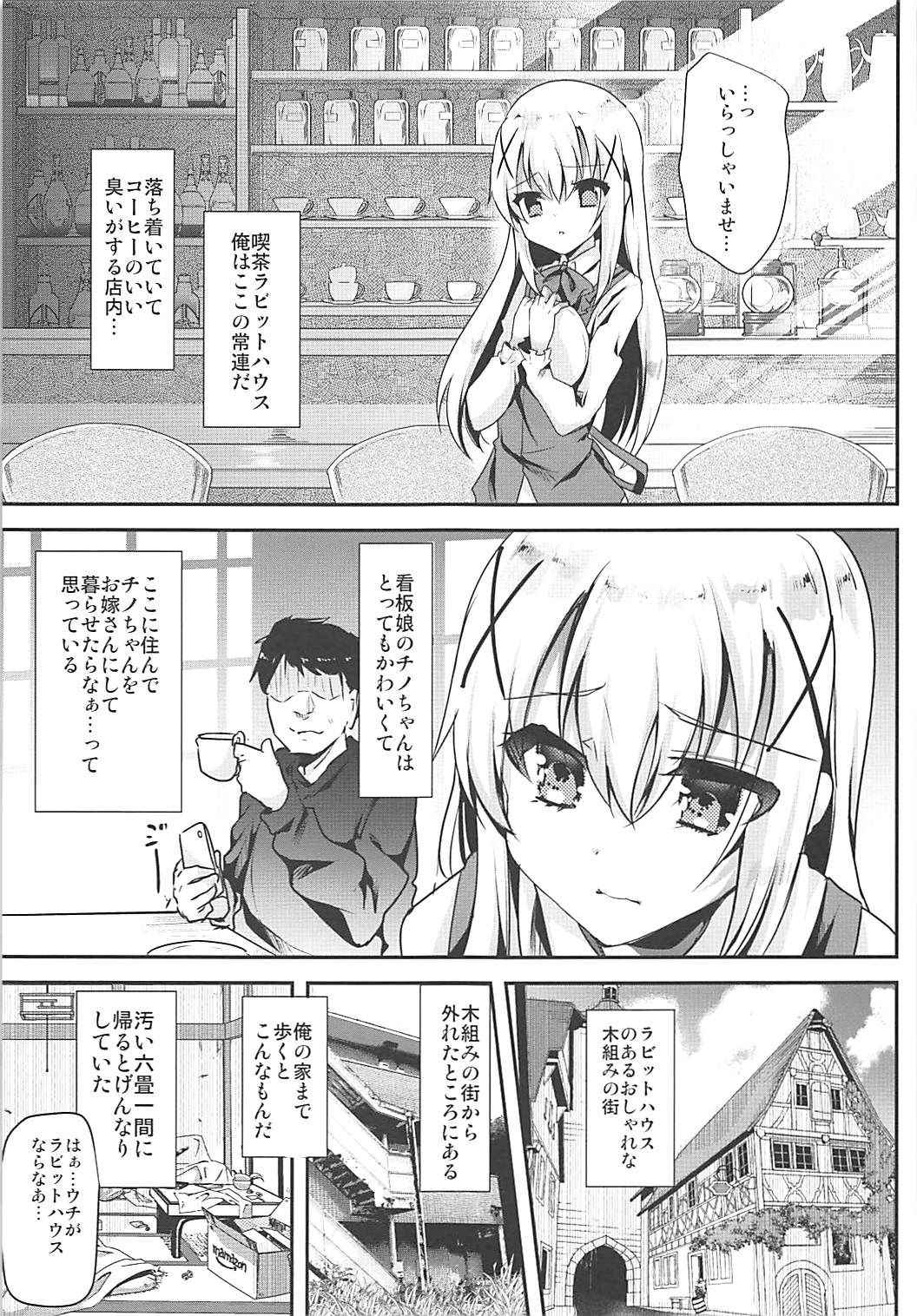 (COMIC1☆13) [Shimajiya (Shimaji)] Ouchi ga Cafe ni Naccyatta! (Gochuumon wa Usagi desu ka?)