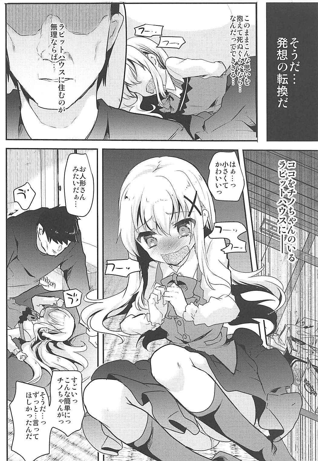 (COMIC1☆13) [Shimajiya (Shimaji)] Ouchi ga Cafe ni Naccyatta! (Gochuumon wa Usagi desu ka?)