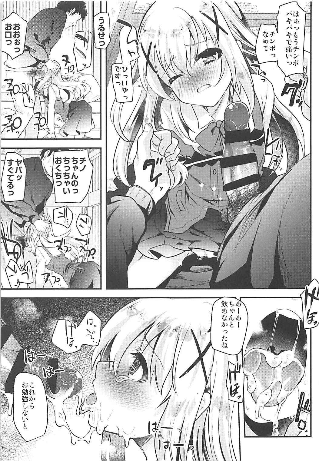 (COMIC1☆13) [Shimajiya (Shimaji)] Ouchi ga Cafe ni Naccyatta! (Gochuumon wa Usagi desu ka?)