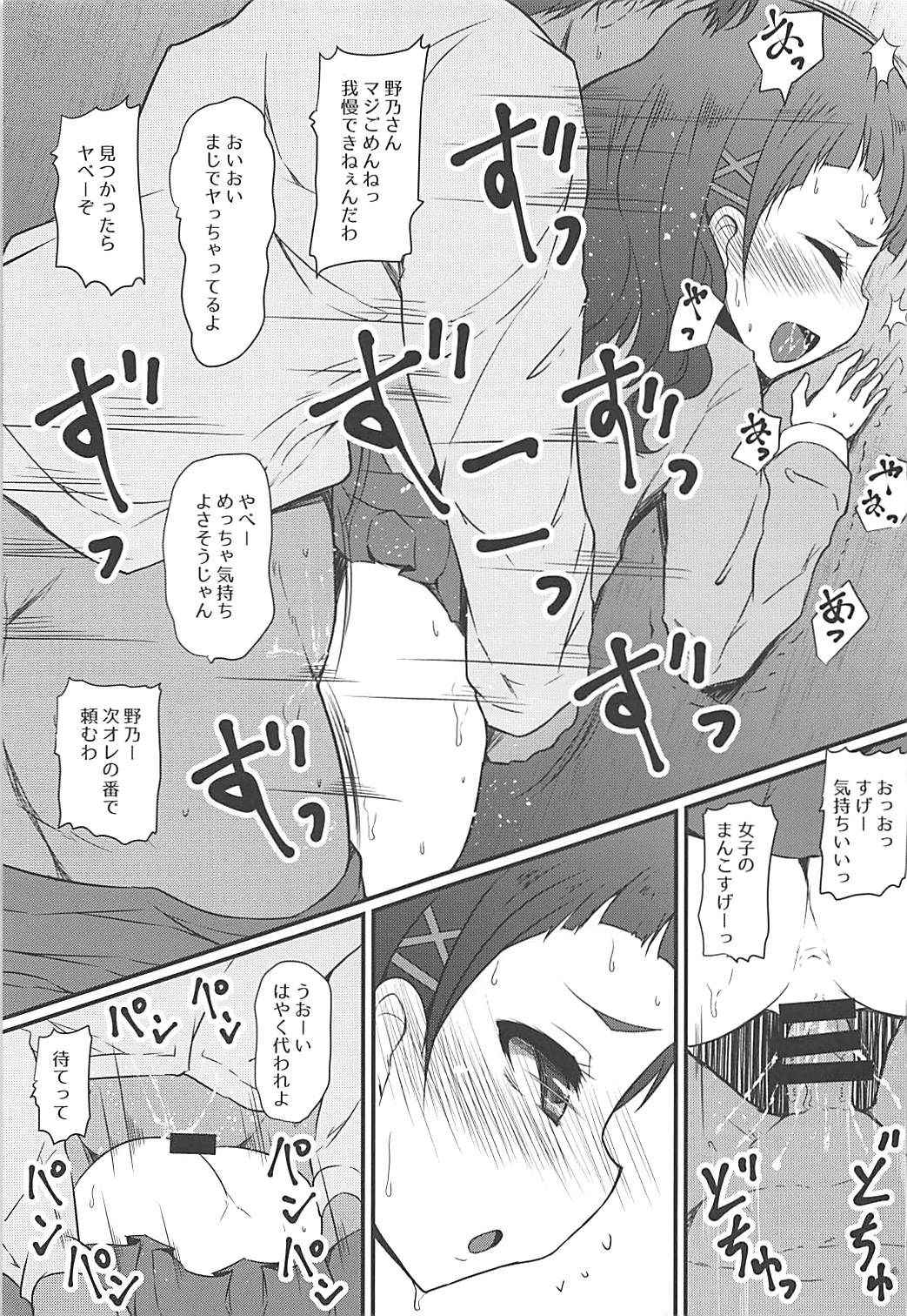 (COMIC1☆13) [Threshold (Exeter)] Mecho Kuso Bitch Hana-chan (Hugtto! PreCure)