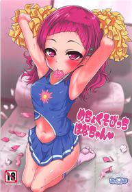 (COMIC1☆13) [Threshold (Exeter)] Mecho Kuso Bitch Hana-chan (Hugtto! PreCure)