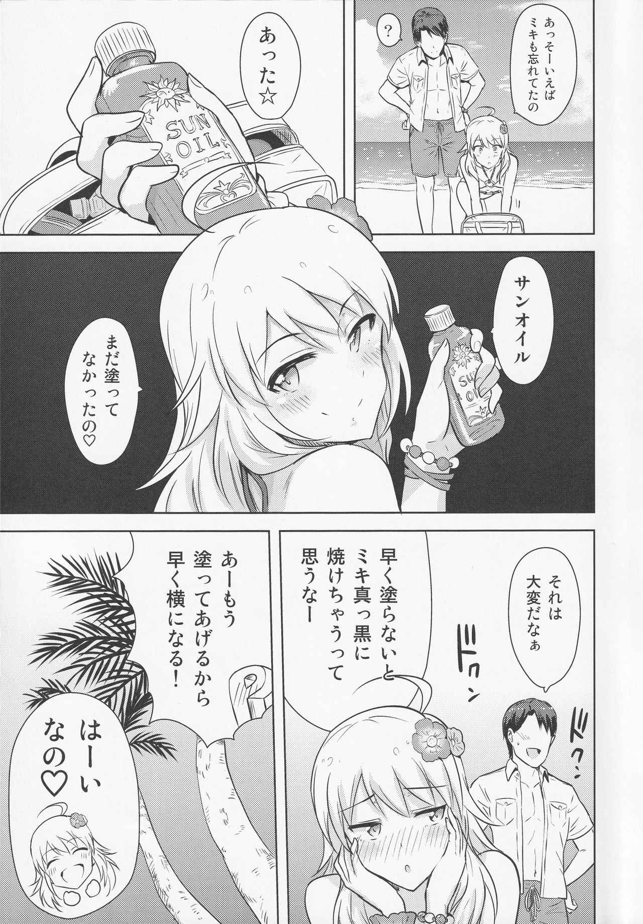 (C88)  [PLANT (Tsurui)] Oshiete MY HONEY 2 Zenpen (THE IDOLM@STER)