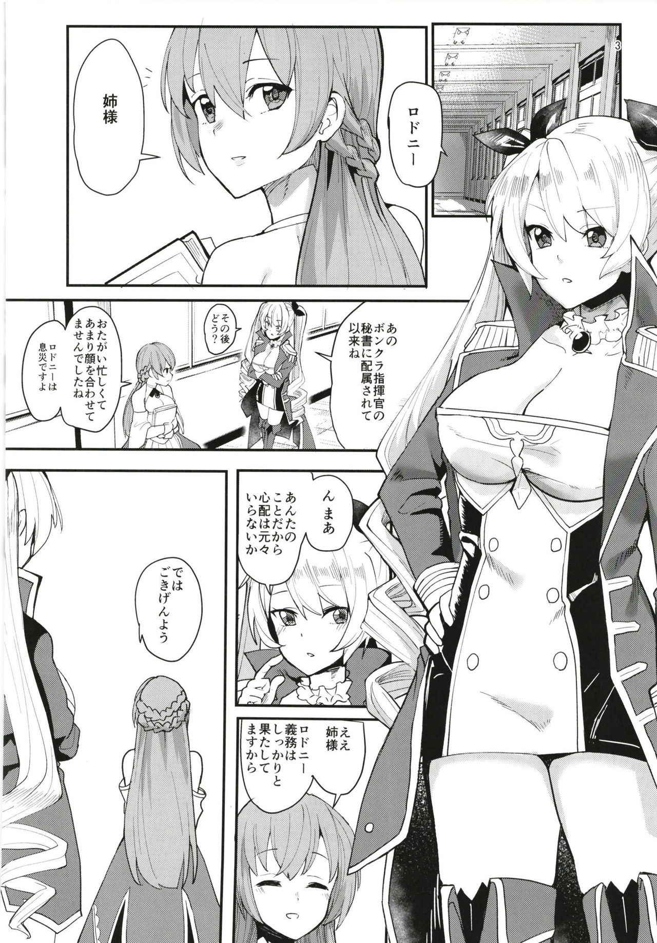 (COMIC1☆13) [Ugokuna pharmacy θ (ababari)] Shimai Kan (Azur Lane)