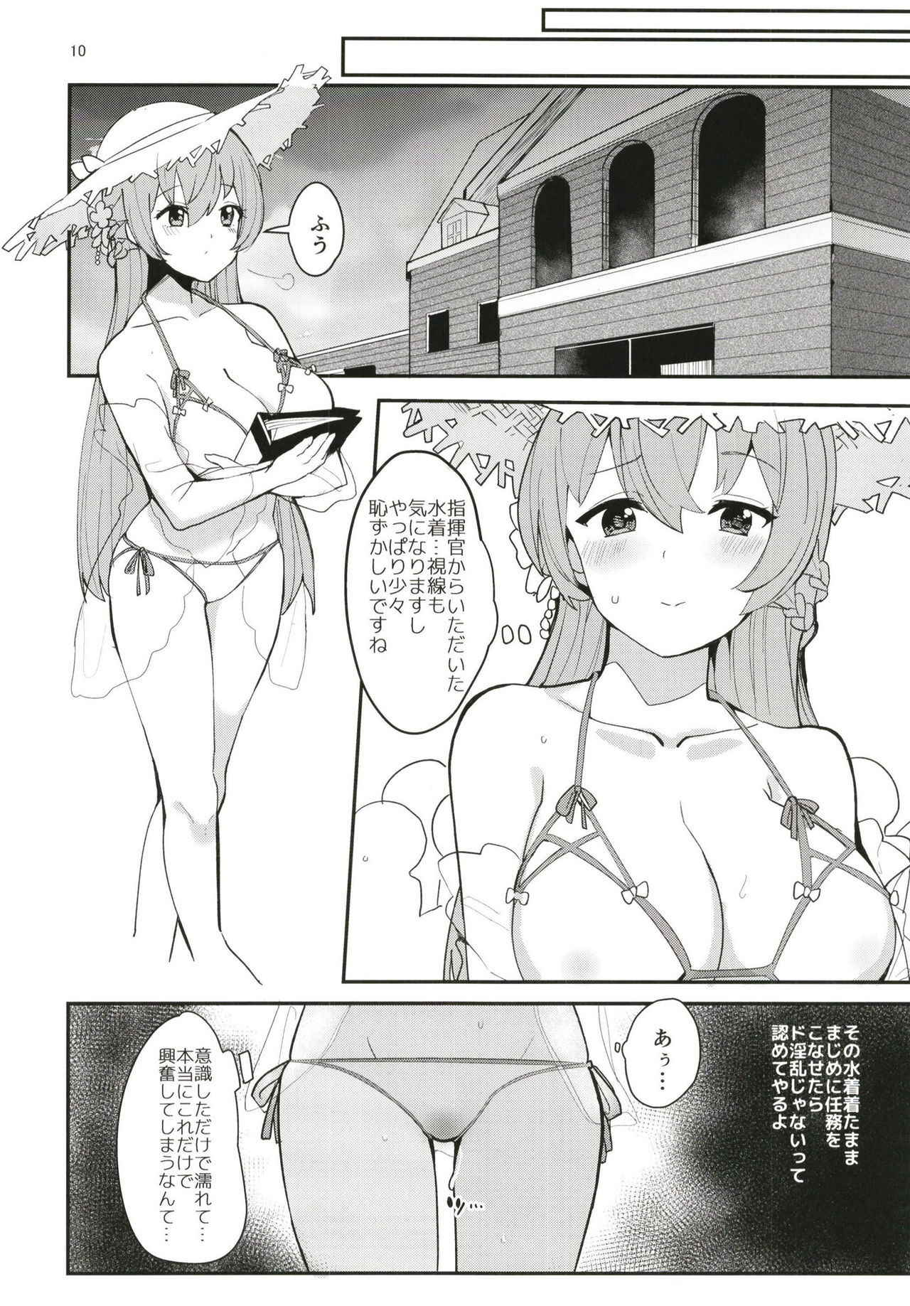 (COMIC1☆13) [Ugokuna pharmacy θ (ababari)] Shimai Kan (Azur Lane)