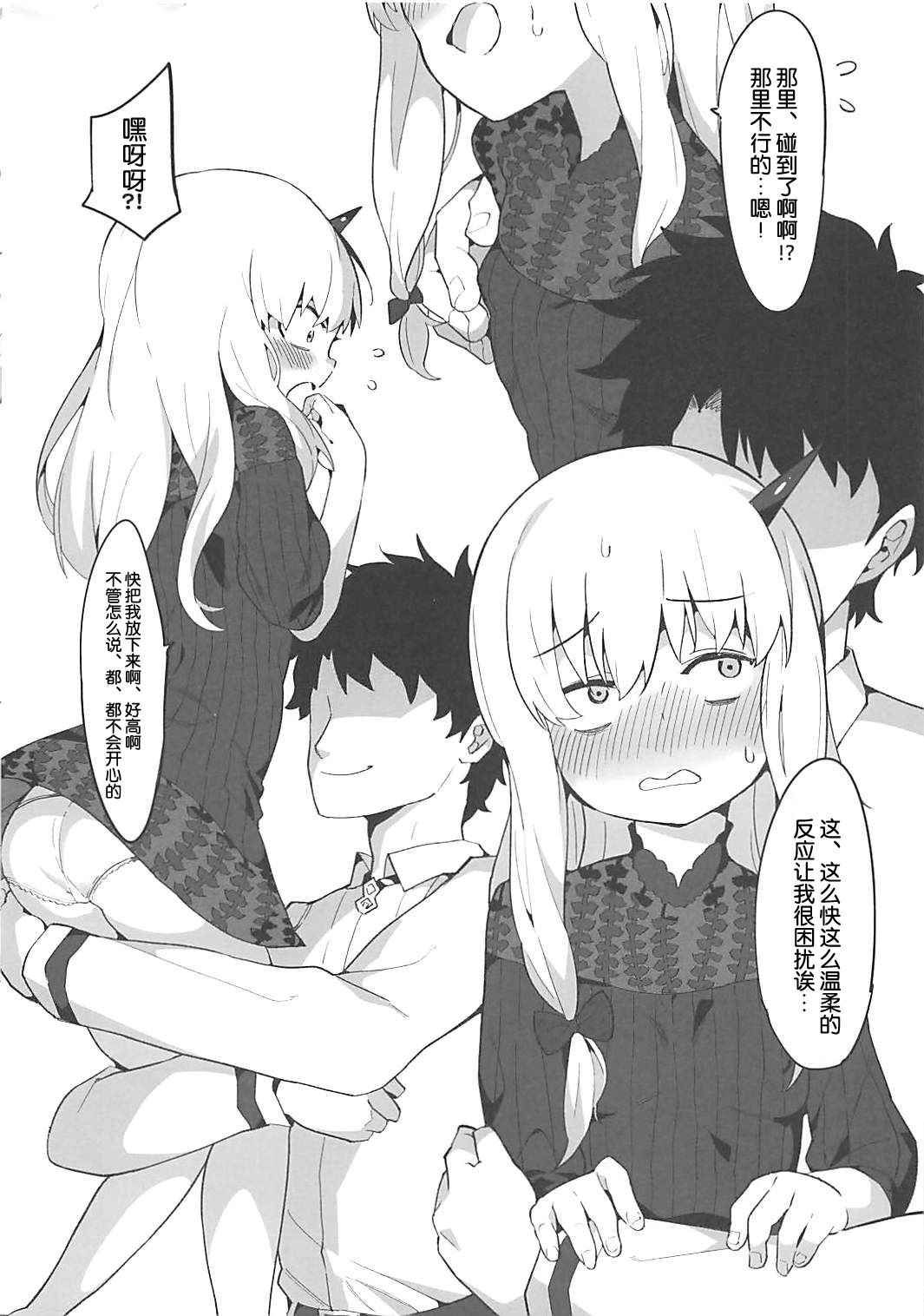 (COMIC1☆13) [Tuzi Laoda (Henrybird9)] Youjo Eirei ga Oosugi no Ken ni Tsuite 3 (Fate/Grand Order) [Chinese] [琴叶汉化]