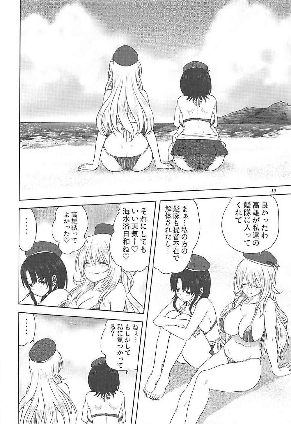 [Mitarashi Club (Mitarashi Kousei)] Kanmusu to Issho -Atago & Takao Hen- (Kantai Collection -KanColle-)