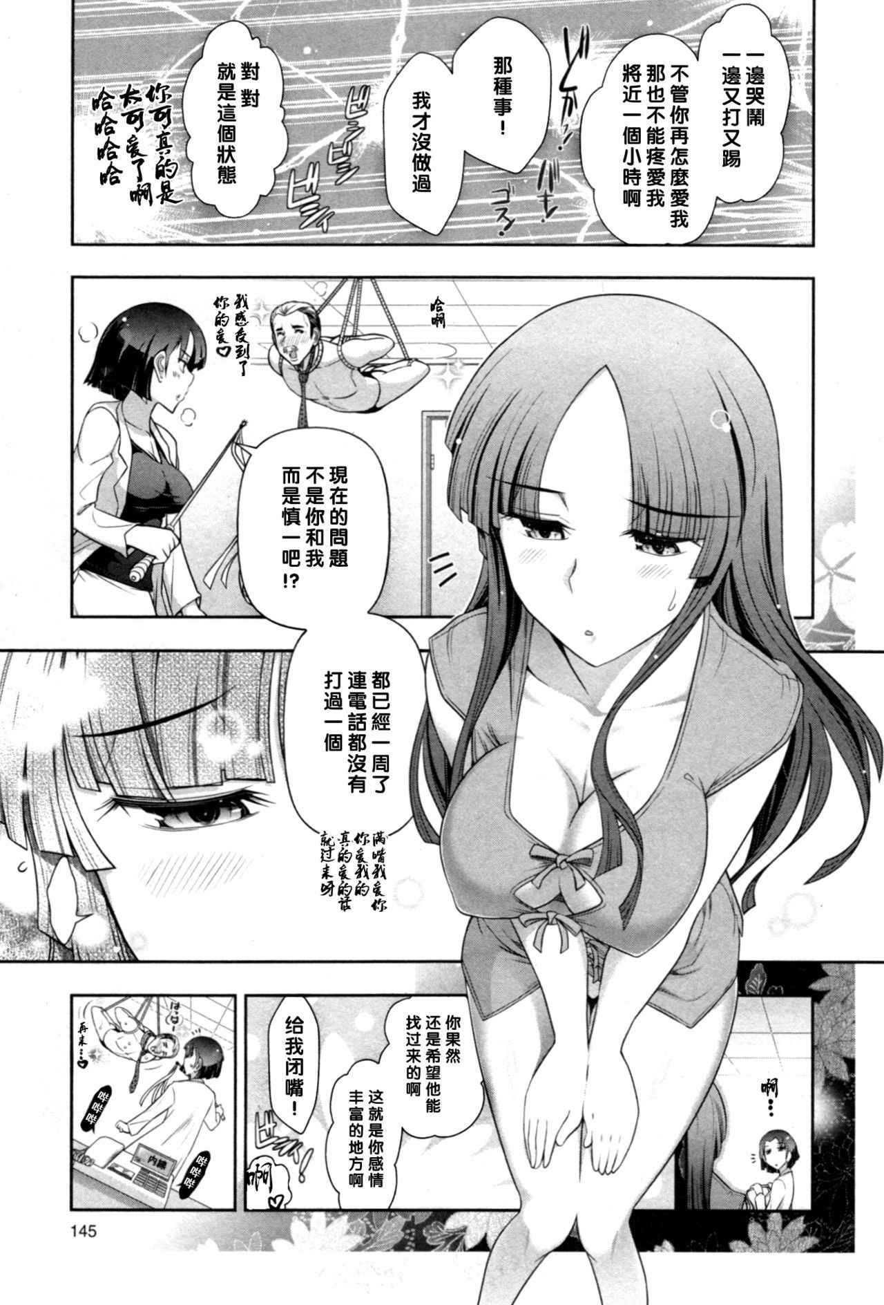 [Ohmi Takeshi] Haruko-san no Niizuma Recipe Ch. 9 [Chinese] [黑条汉化]