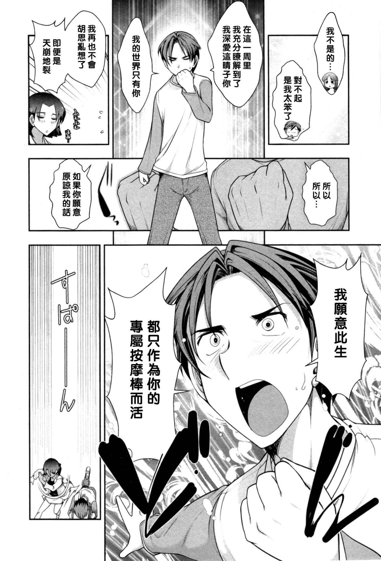 [Ohmi Takeshi] Haruko-san no Niizuma Recipe Ch. 9 [Chinese] [黑条汉化]