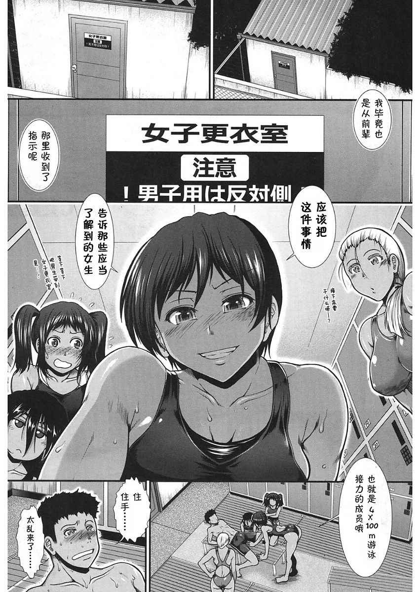 [Ariga Tou] Hip Swimming Ch. 5 (COMIC Mugen Tensei 2018-01) [Chinese] [鬼畜王汉化组] [Digital]