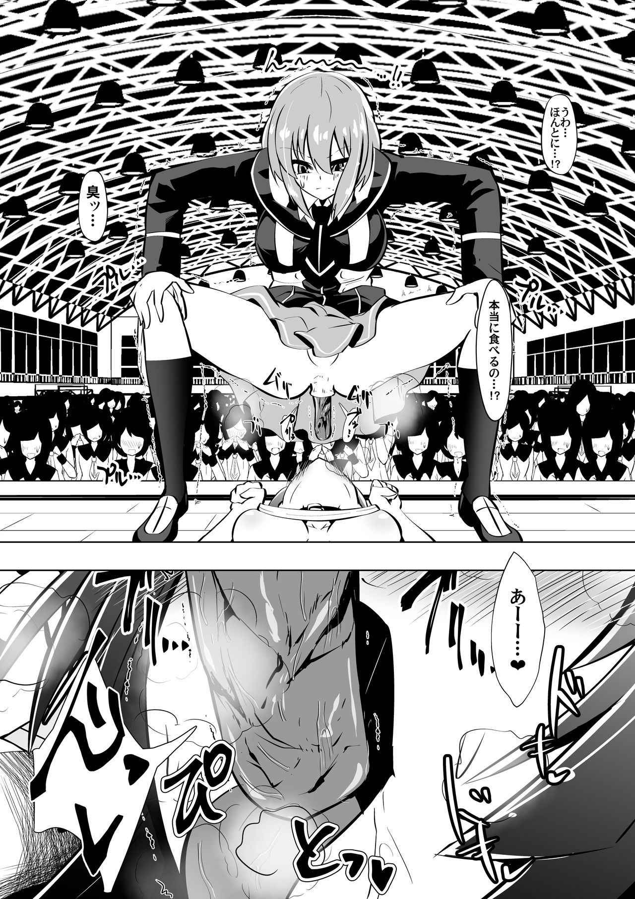 [Shihai Shoujo (Dining)] Medaka The End 2 (Medaka Box)