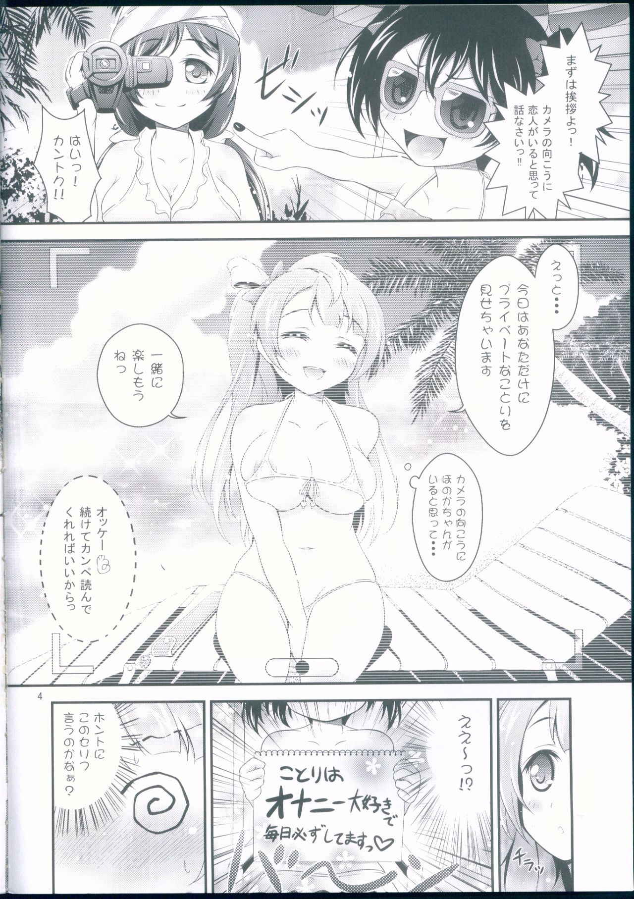 (COMIC1☆8) [H na Hon. Ya san. (Akki)] Kotori no H na Hon. (Love Live!)