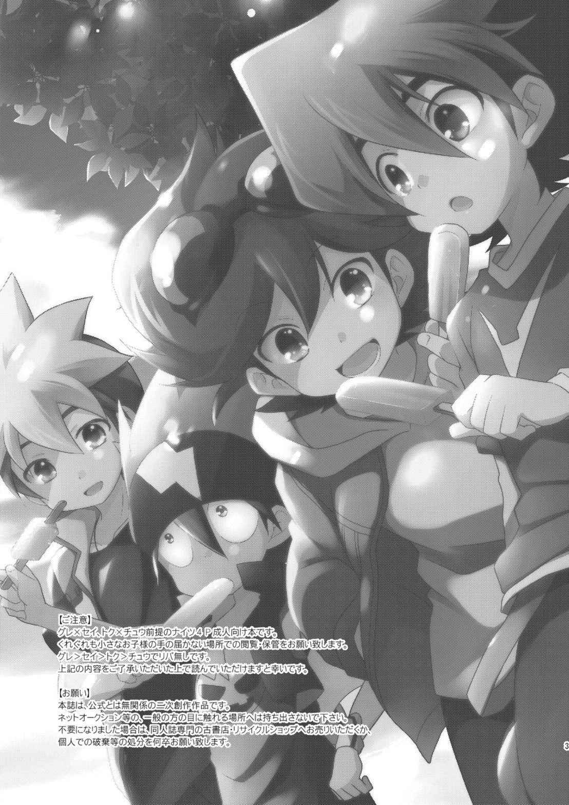 [Takemaruya (Takenoko)] Kongara Construction (Tenkai Knights) [English] [Digital]