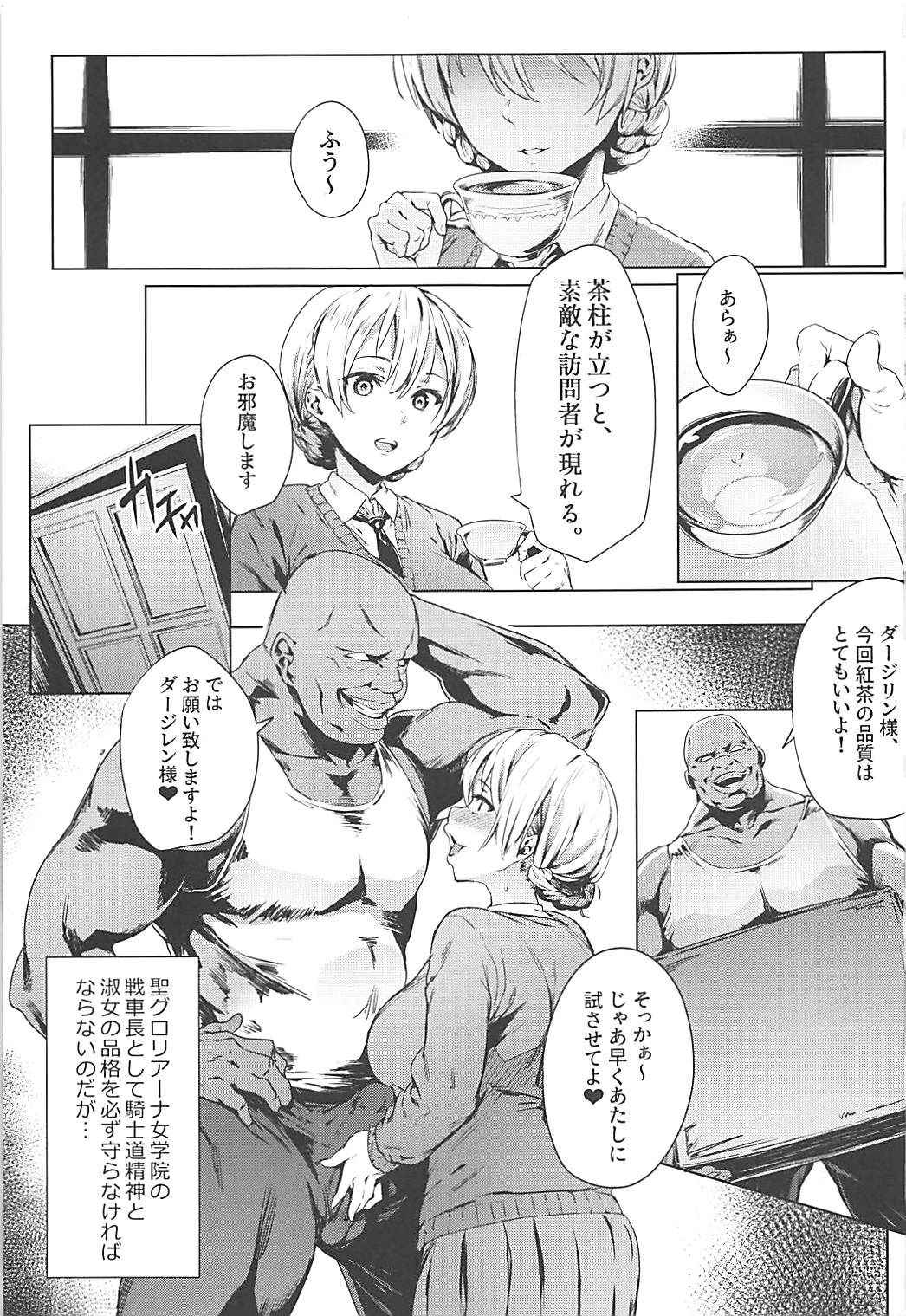 (COMIC1☆13) [CesiumP (Aka Seiryou)] Darjeeling no Himitsu Chakai (Girls und Panzer)