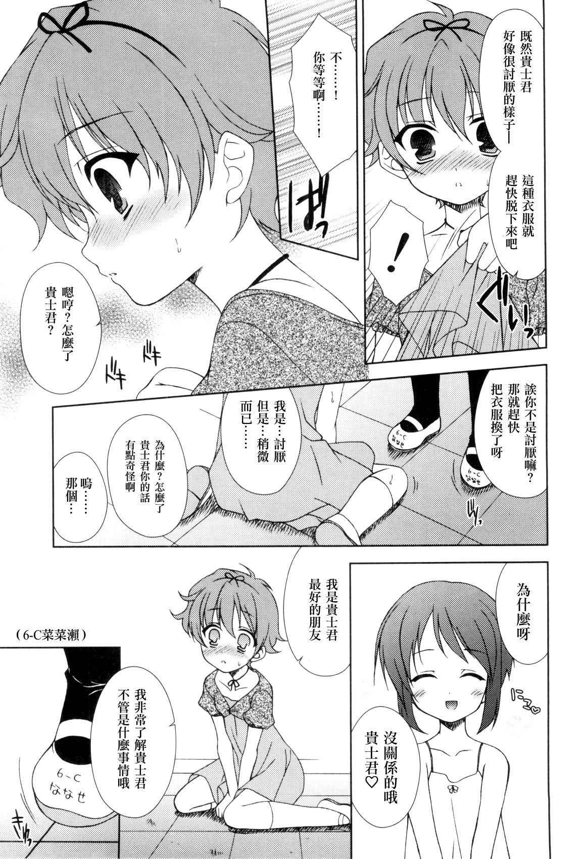 [Narusawa Sora] AB (Love Shota Vol.03) [Chinese] [EZR個人漢化]