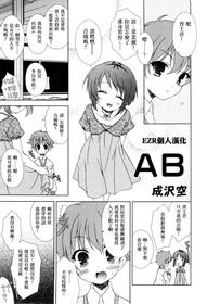 [Narusawa Sora] AB (Love Shota Vol.03) [Chinese] [EZR個人漢化]