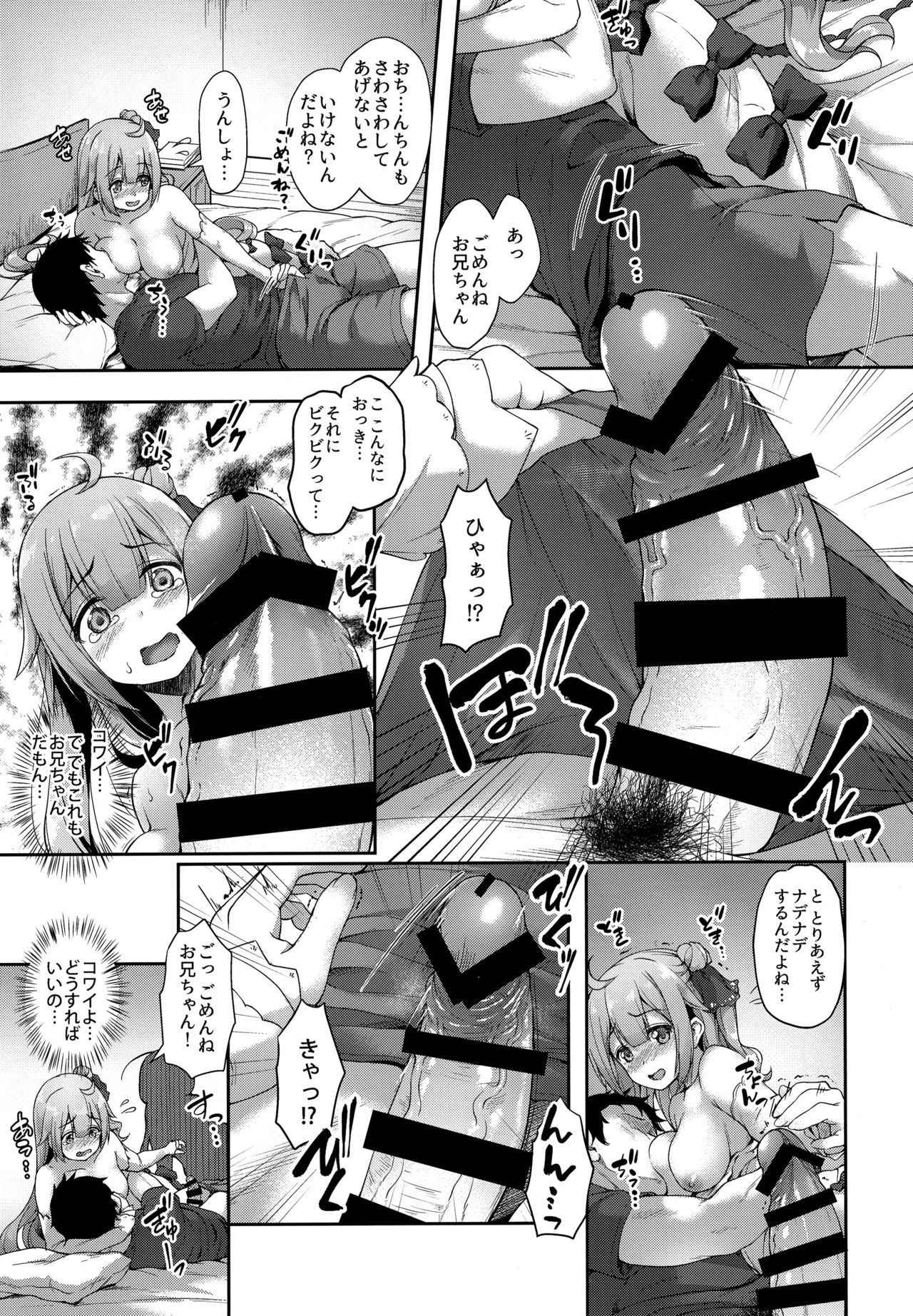 (COMIC1☆13) [Yusaritsukata (Awayume)] Watashi no Kawaii Onii-chan (Azur Lane)