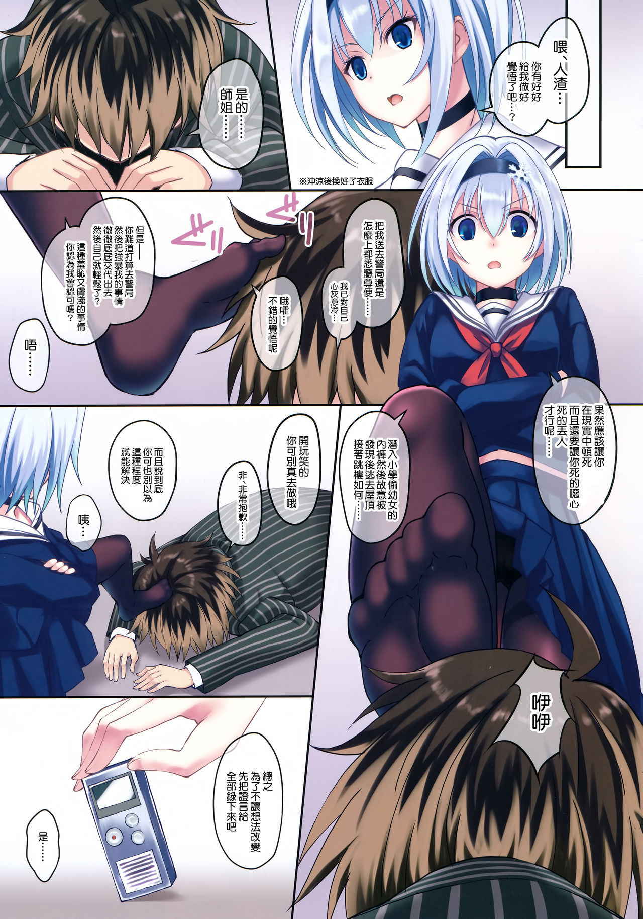 (COMIC1☆13) [Seven Days Holiday (Shinokawa Arumi, Koga Nozomu)] Bougin (Ryuuou no Oshigoto!) [Chinese] [空気系☆漢化]