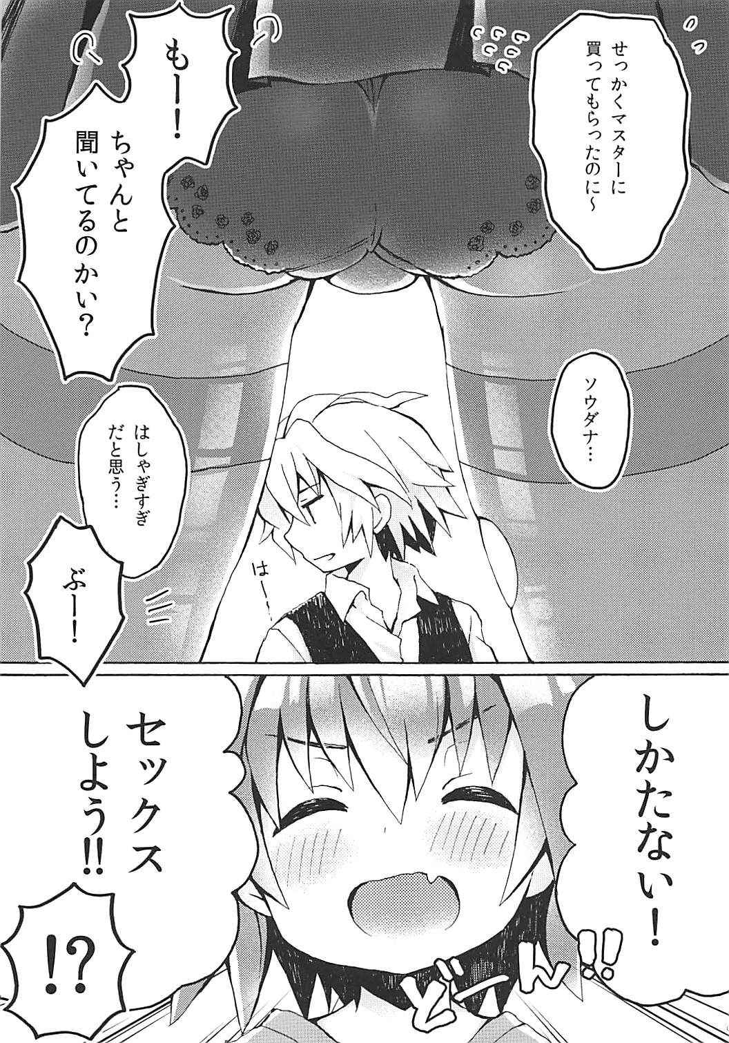 (COMIC1☆13) [cc (Chonko)] Motto Astolfo-kun to Master ga Ecchi Suru Hon (Fate/Apocrypha)