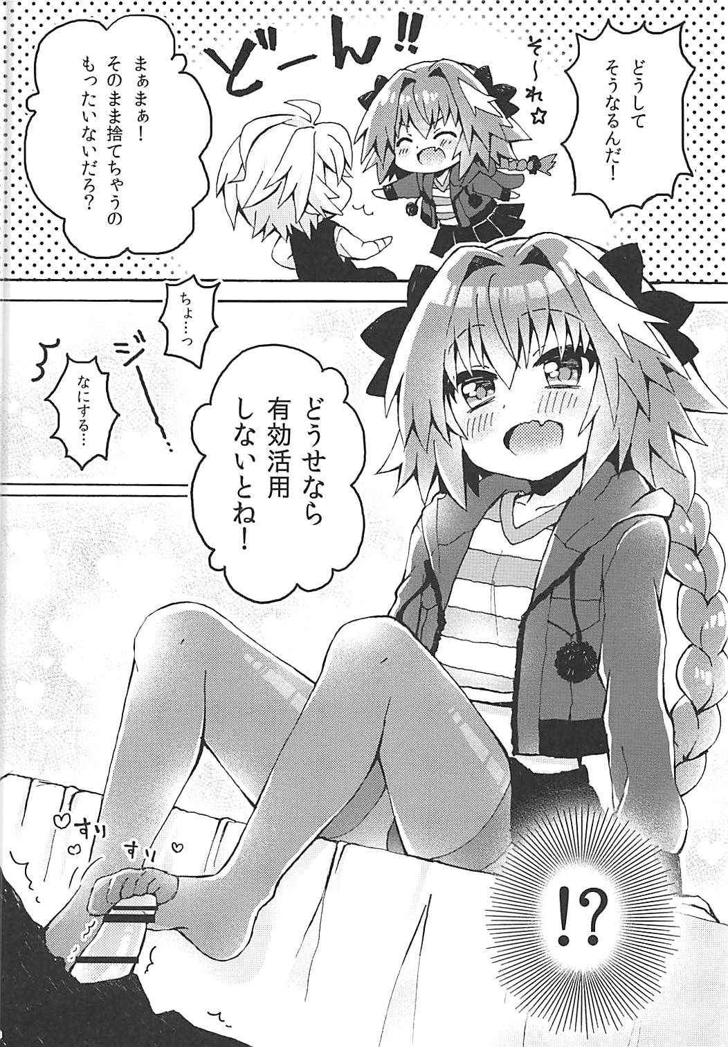 (COMIC1☆13) [cc (Chonko)] Motto Astolfo-kun to Master ga Ecchi Suru Hon (Fate/Apocrypha)