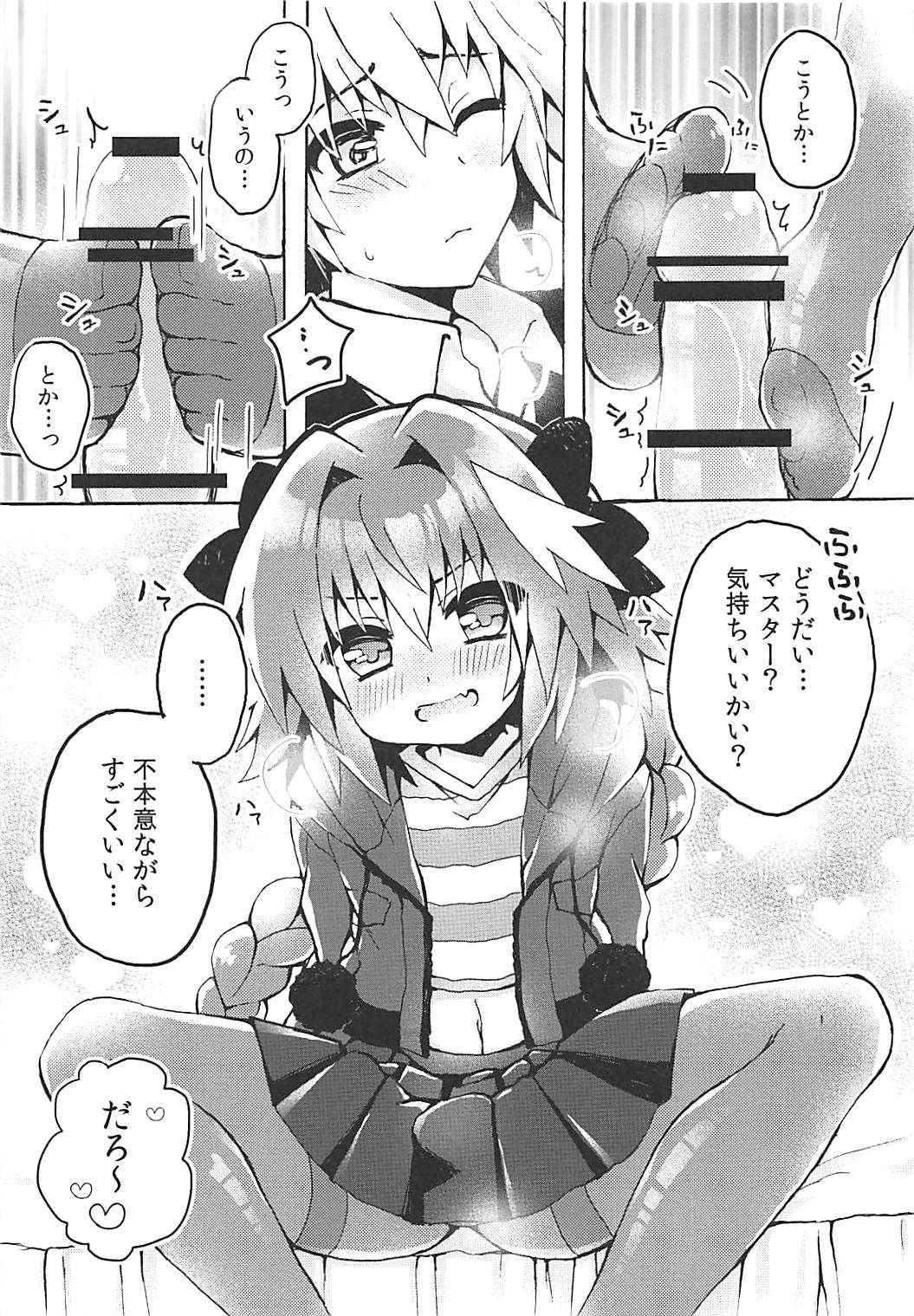 (COMIC1☆13) [cc (Chonko)] Motto Astolfo-kun to Master ga Ecchi Suru Hon (Fate/Apocrypha)