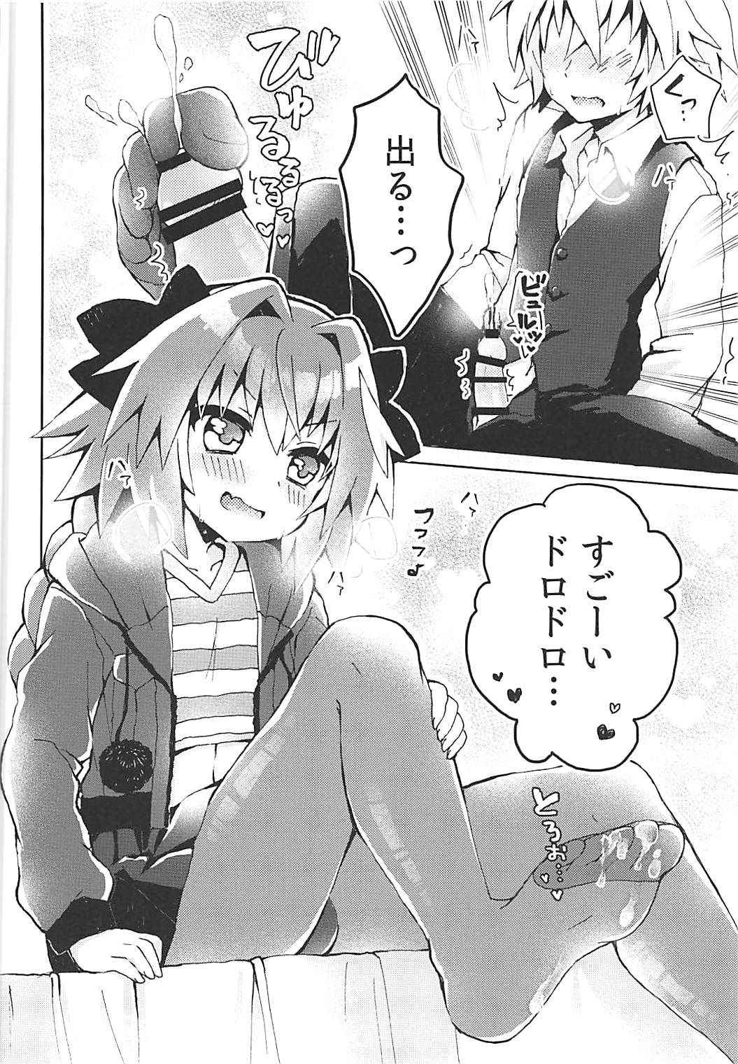 (COMIC1☆13) [cc (Chonko)] Motto Astolfo-kun to Master ga Ecchi Suru Hon (Fate/Apocrypha)