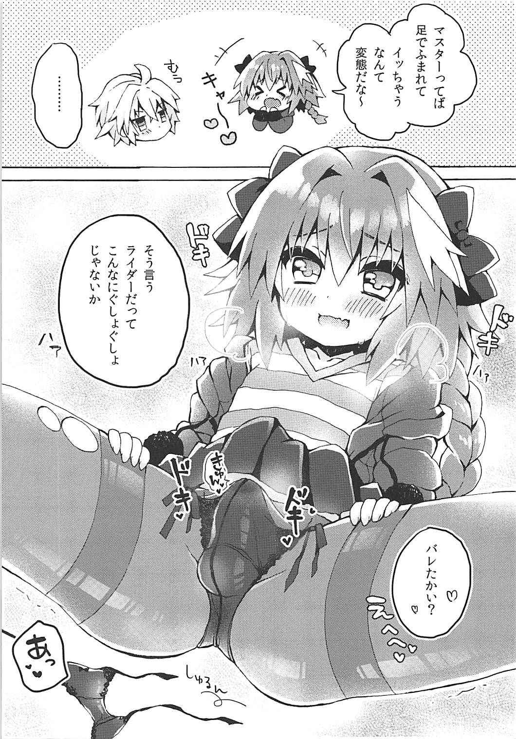 (COMIC1☆13) [cc (Chonko)] Motto Astolfo-kun to Master ga Ecchi Suru Hon (Fate/Apocrypha)