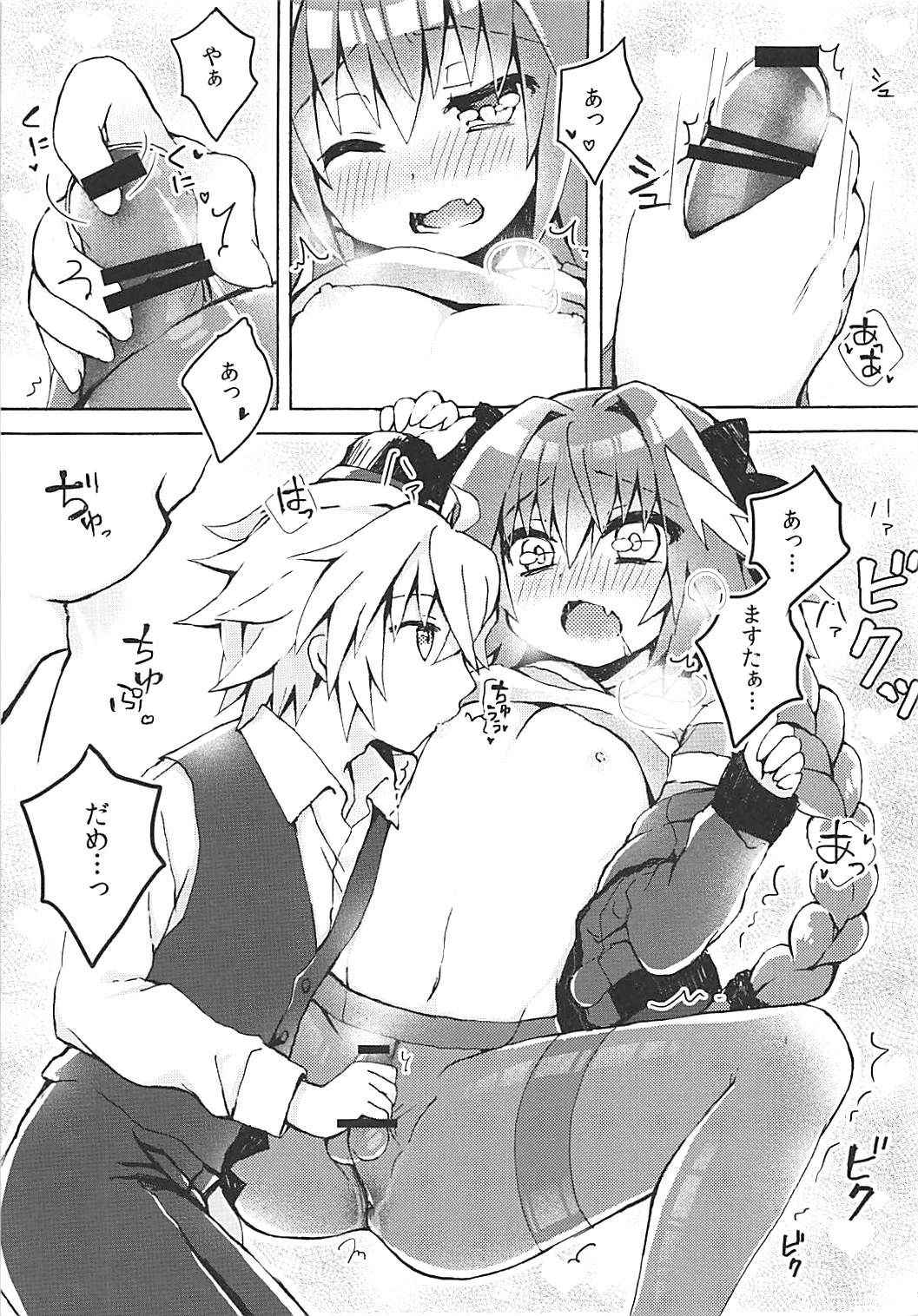 (COMIC1☆13) [cc (Chonko)] Motto Astolfo-kun to Master ga Ecchi Suru Hon (Fate/Apocrypha)