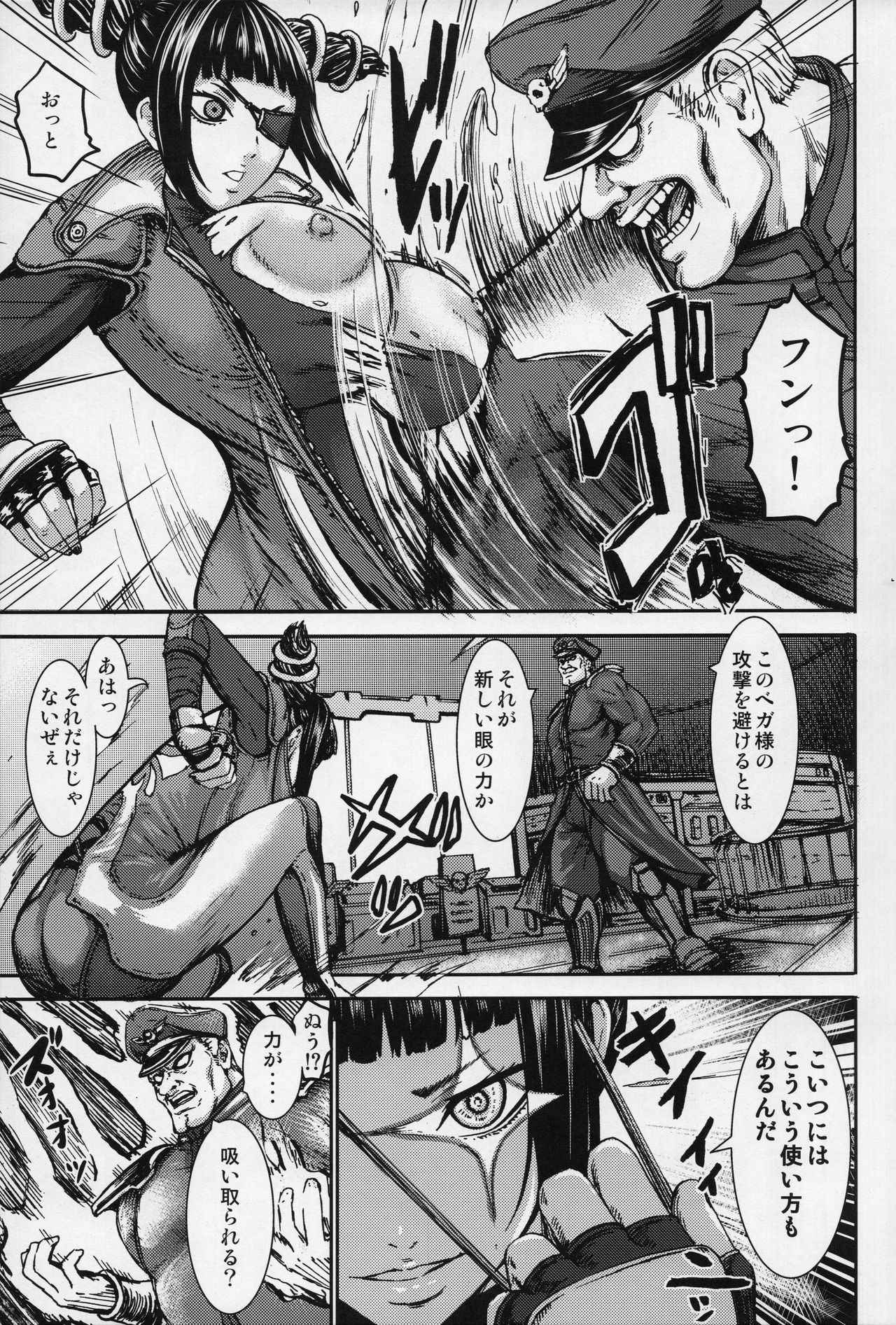 (COMIC1☆13) [K.F.D. (PIero)] Icchimainaaaa!! (Street Fighter V)