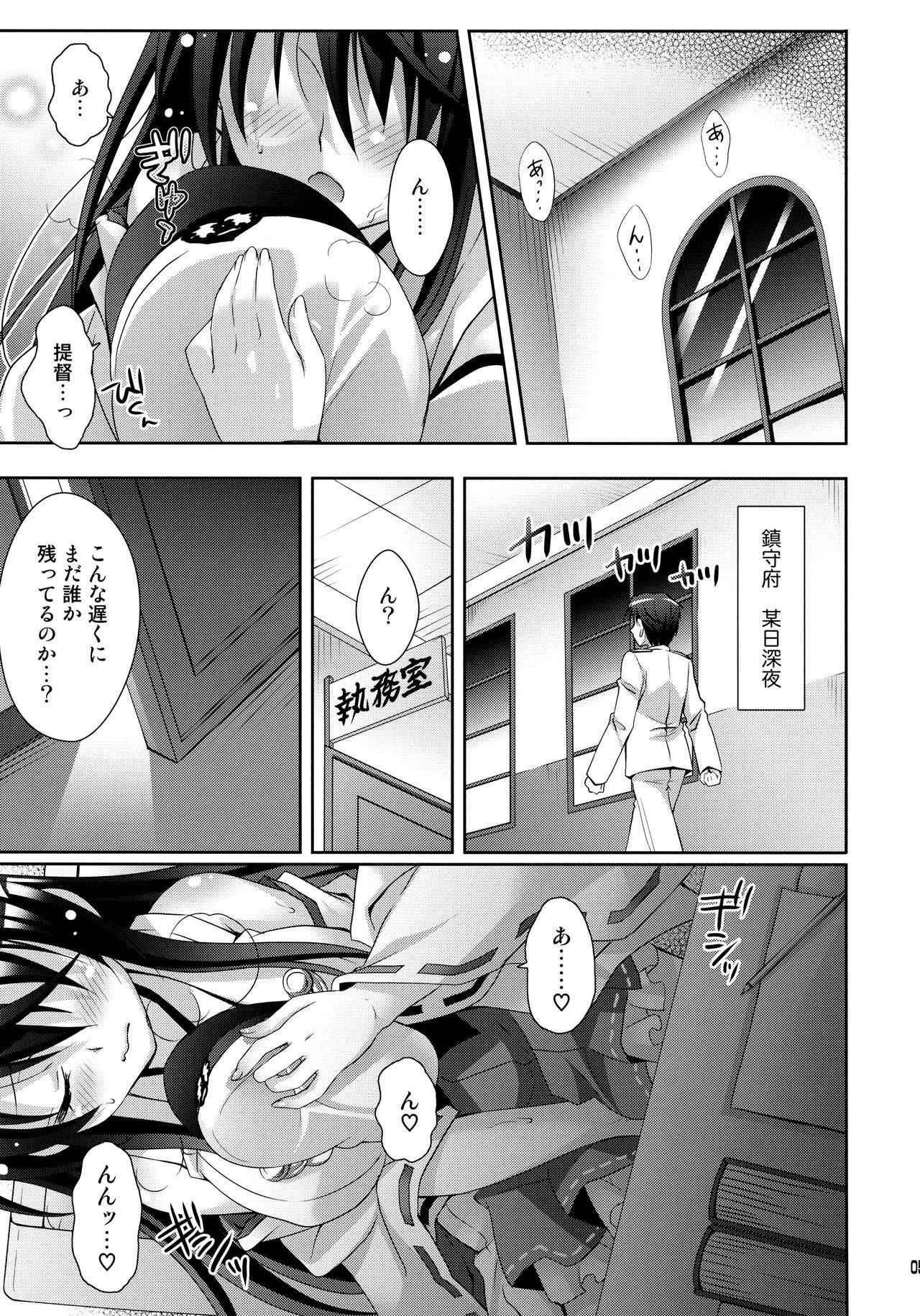 (COMIC1☆8) [Kaiyuu Kikaku (Suzui Narumi)] Haruna Sweet Sailing (Kantai Collection -KanColle-)