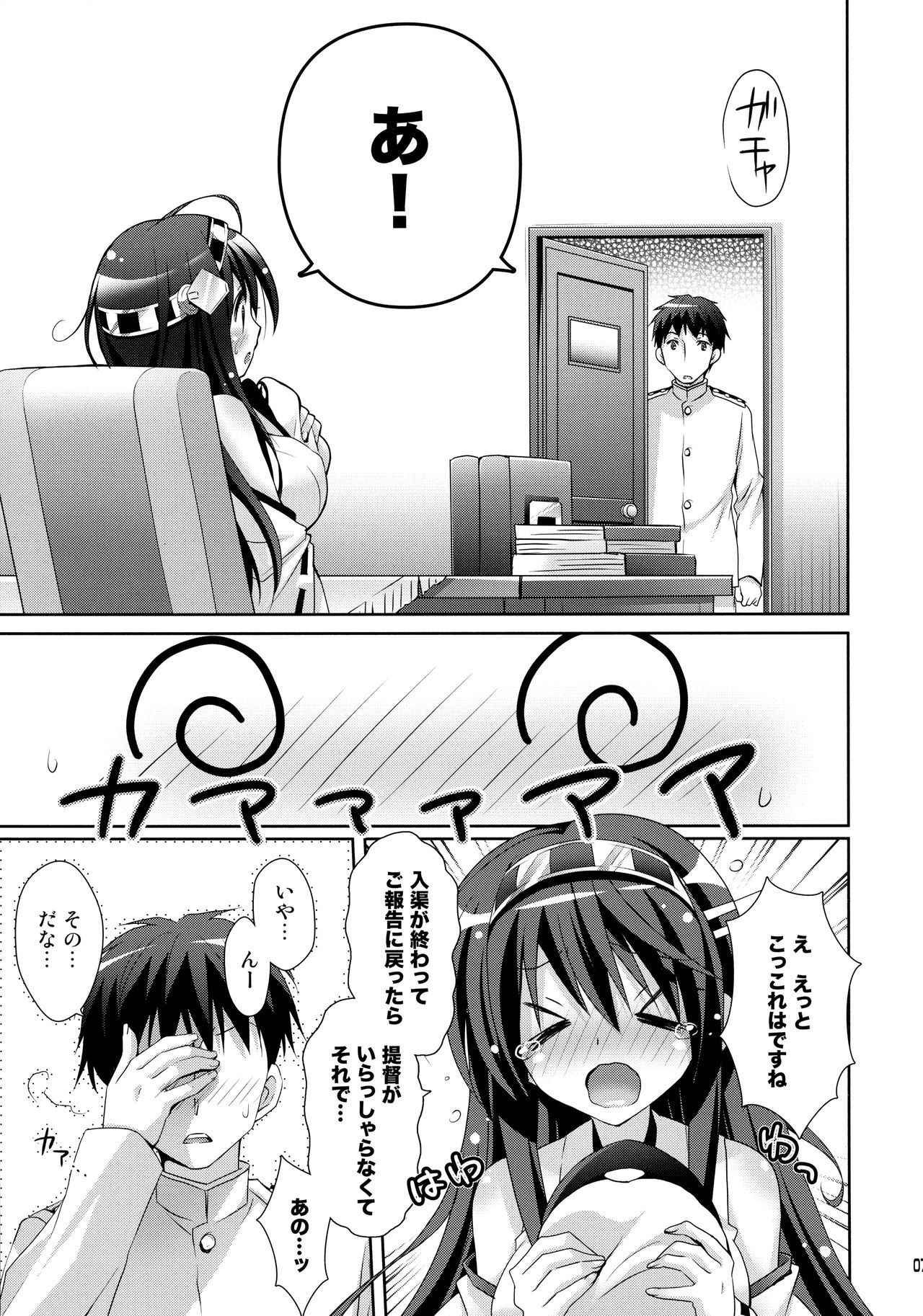 (COMIC1☆8) [Kaiyuu Kikaku (Suzui Narumi)] Haruna Sweet Sailing (Kantai Collection -KanColle-)