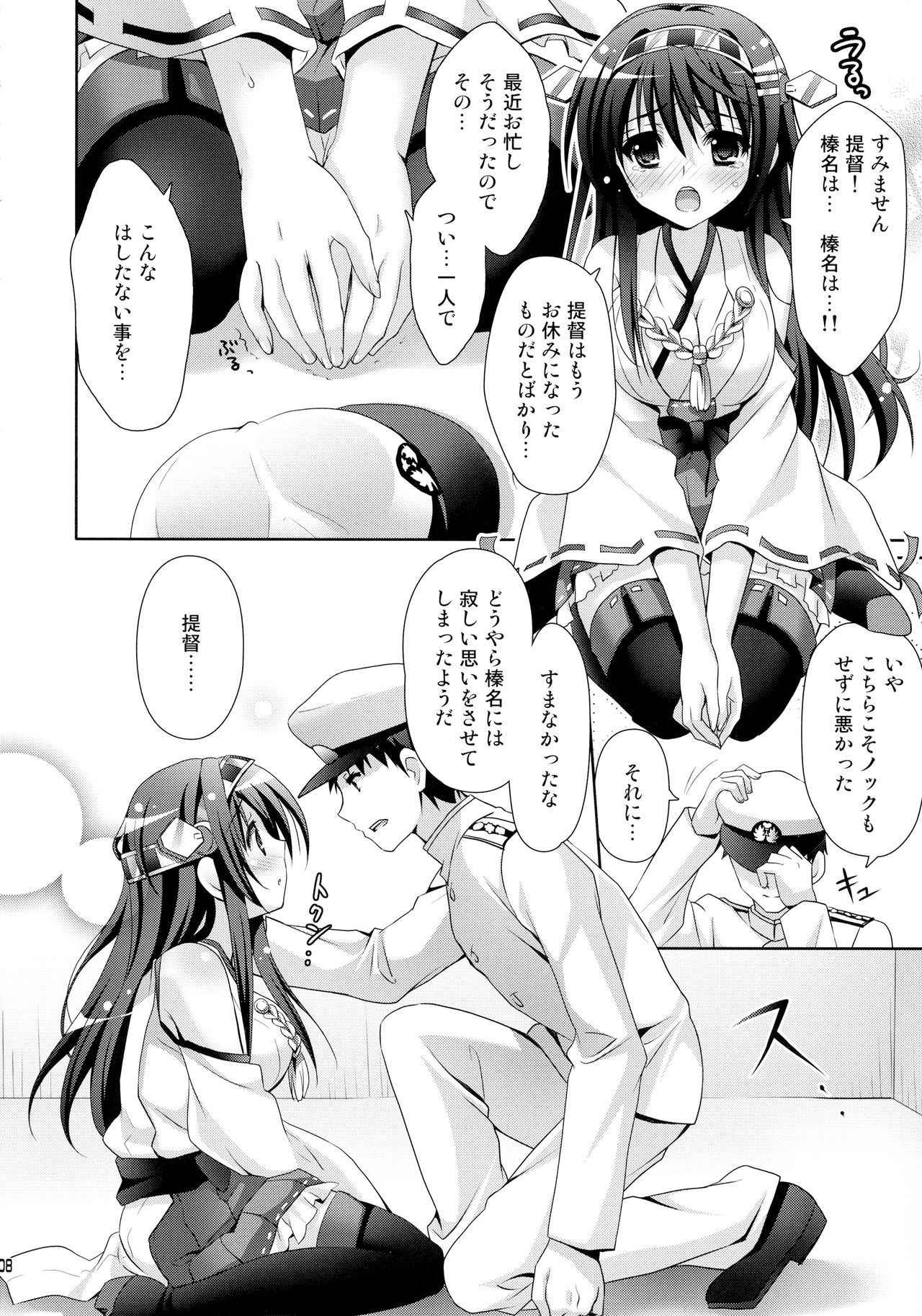 (COMIC1☆8) [Kaiyuu Kikaku (Suzui Narumi)] Haruna Sweet Sailing (Kantai Collection -KanColle-)