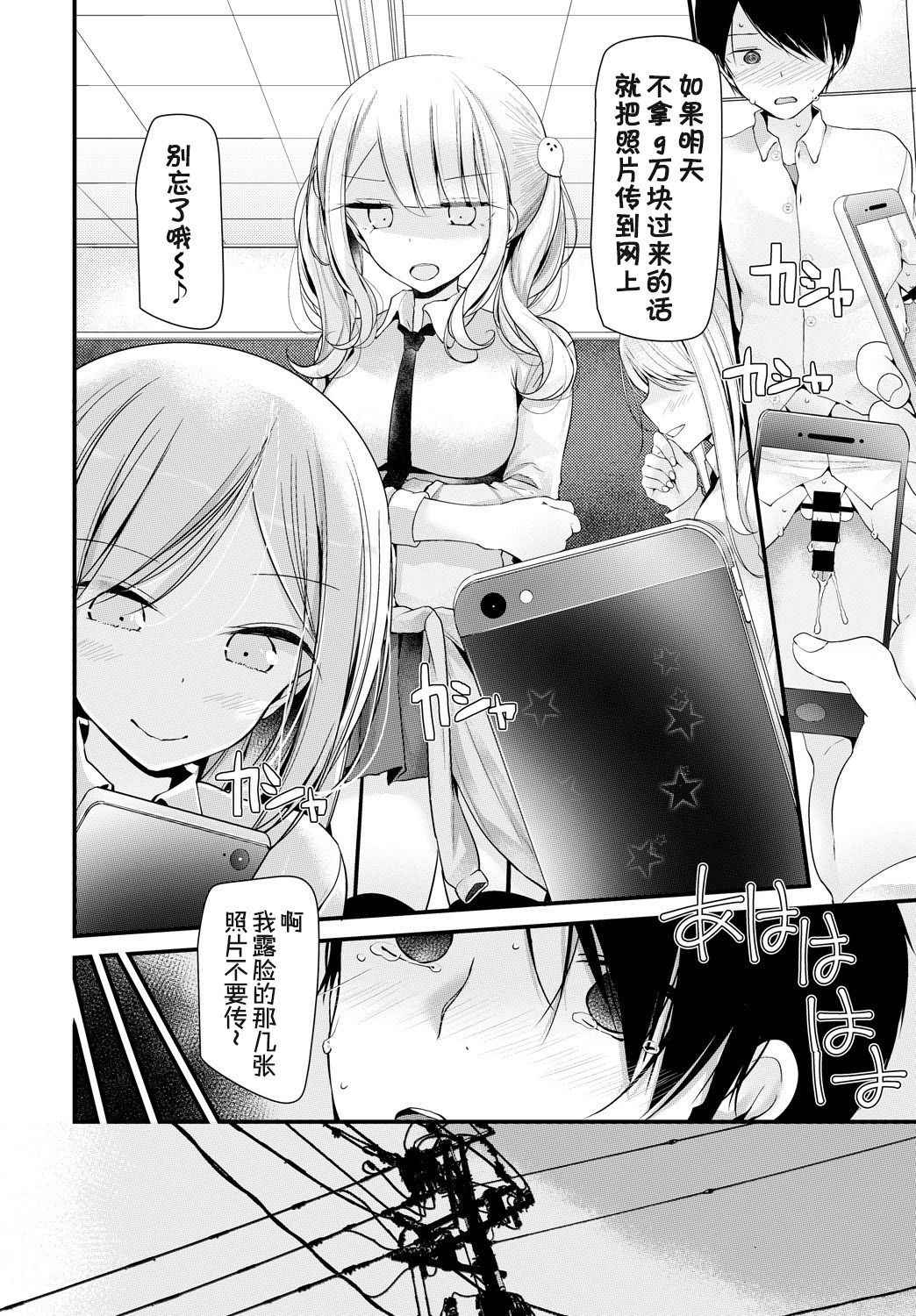 [Oouso] Onaho Kyoushitsu 1-ketsume (COMIC BAVEL 2018-05) [Chinese] [Kirin个人汉化] [Digital]