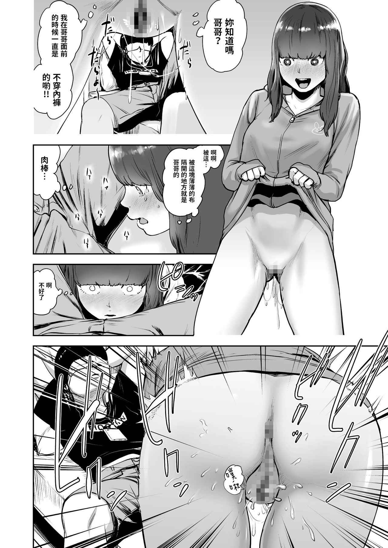 [Gesundheit] Hokkori Eye Mask | 暖呼呼的EYEMASK (COMIC KURiBERON 2018-05 Vol. 67) [Chinese] [沒有漢化]