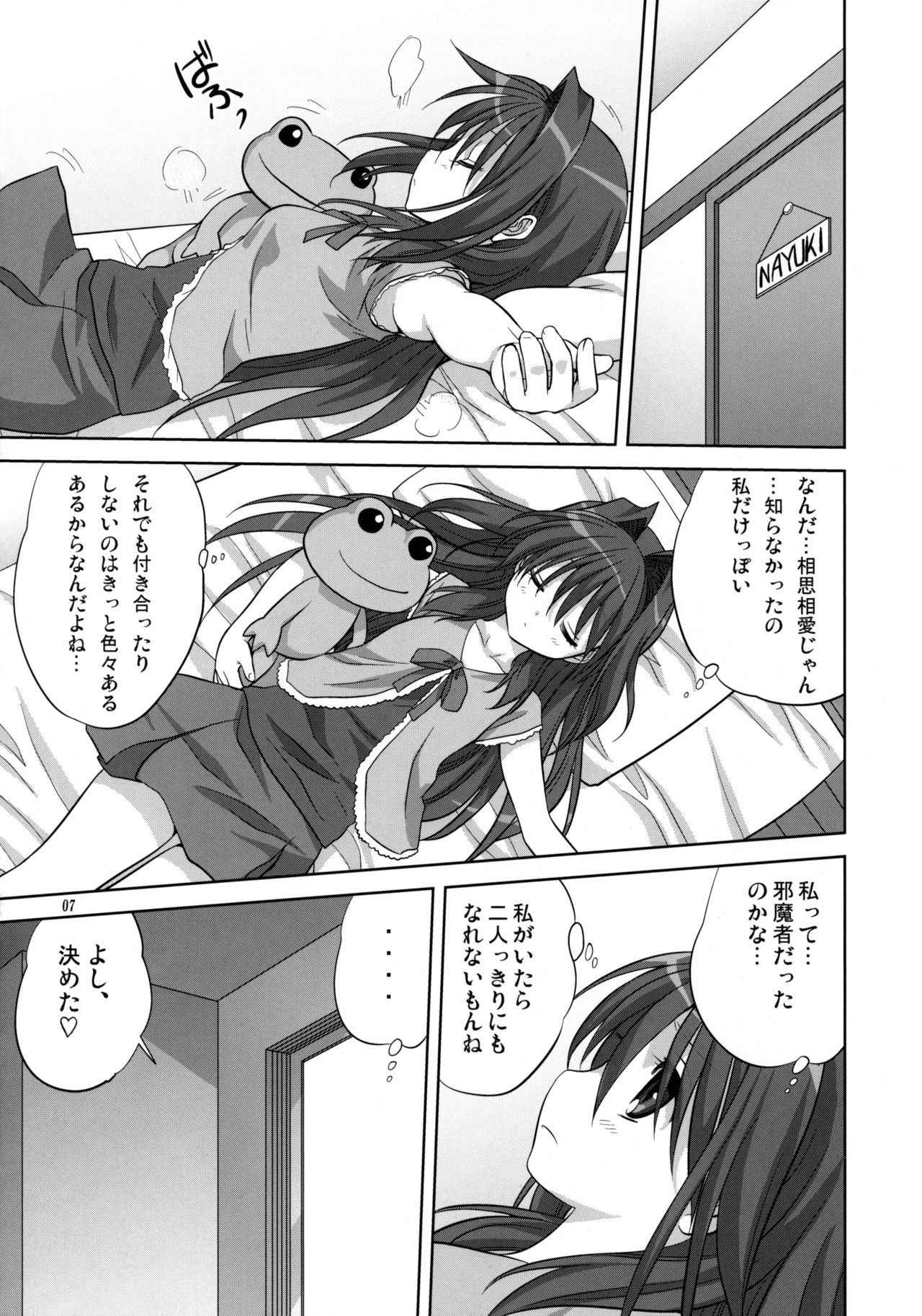 (C78) [Mitarashi Club (Mitarashi Kousei)] Akiko-san to Issho 6 (Kanon) [Decensored]