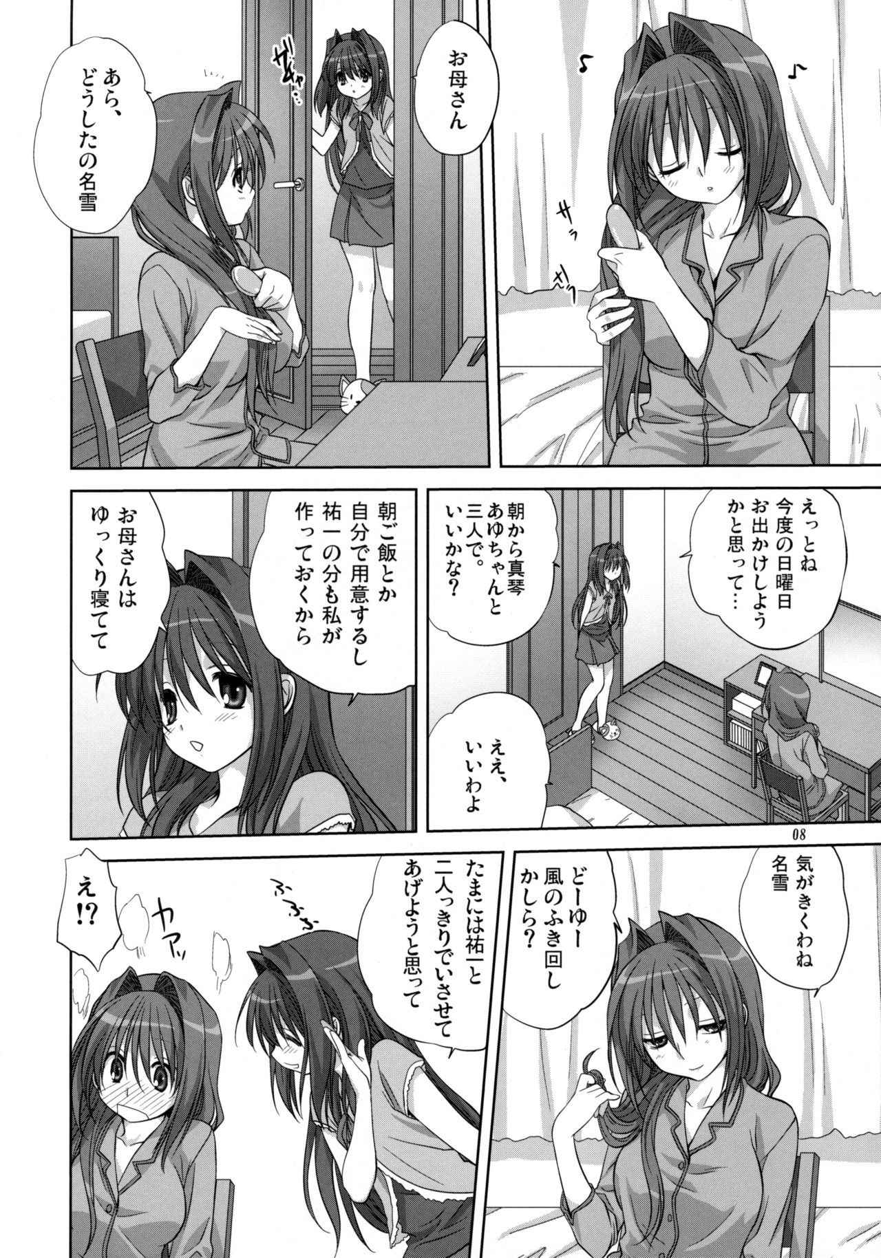 (C78) [Mitarashi Club (Mitarashi Kousei)] Akiko-san to Issho 6 (Kanon) [Decensored]