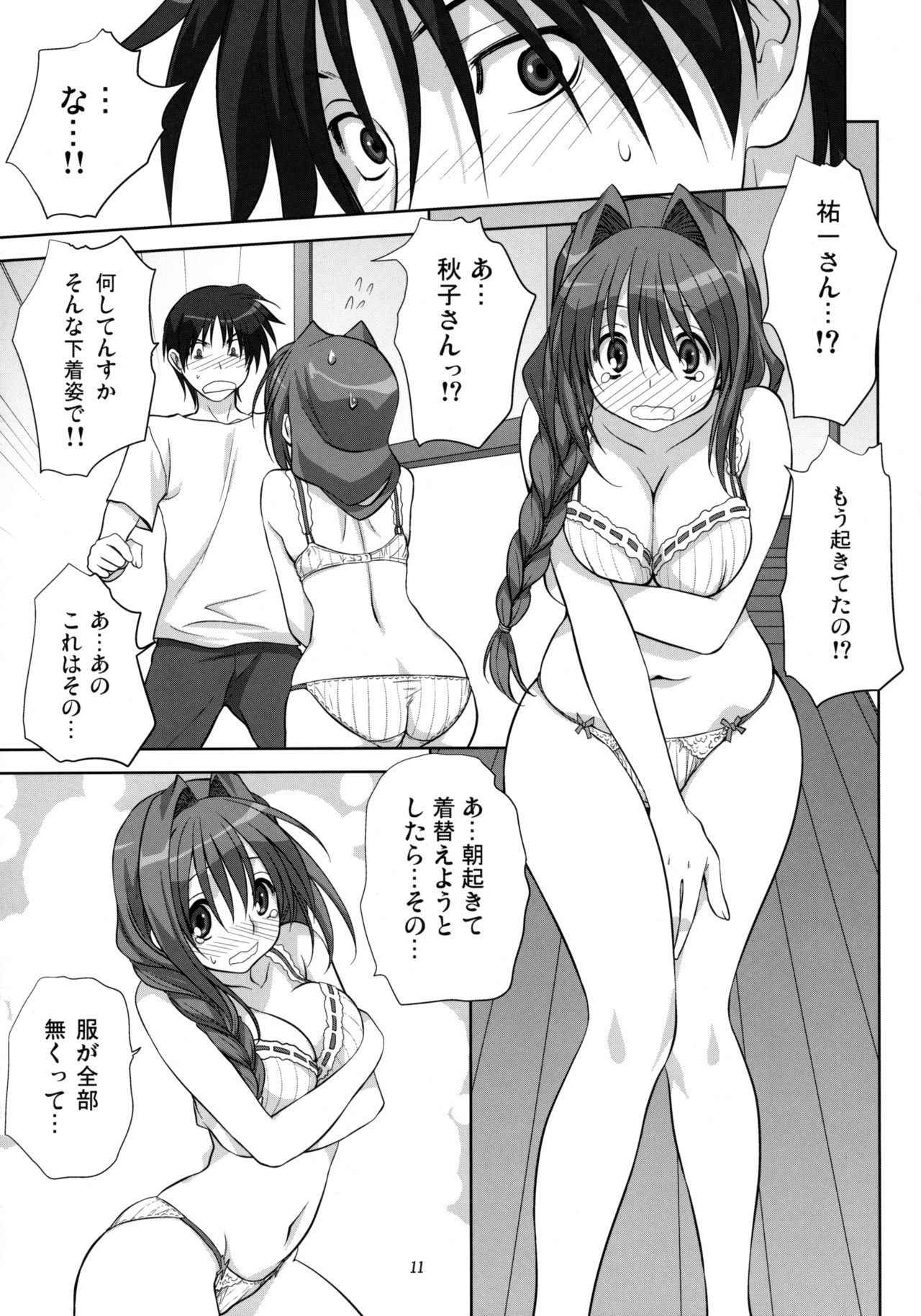 (C78) [Mitarashi Club (Mitarashi Kousei)] Akiko-san to Issho 6 (Kanon) [Decensored]