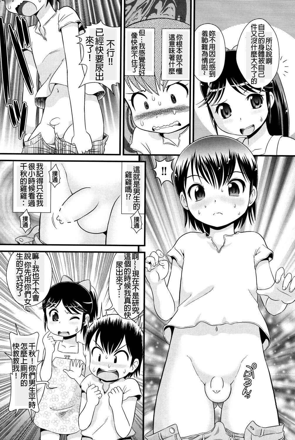 [Minion] Abekobeno Mix (COMIC Shoujo Shiki Summer 2013) [Chinese] [HunJohn] [Digital]