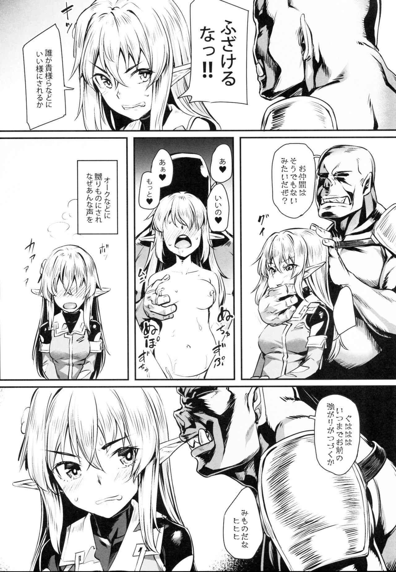 (COMIC1☆13) [Area14 (Kasei)] Orc ni Torawareta Elf wa