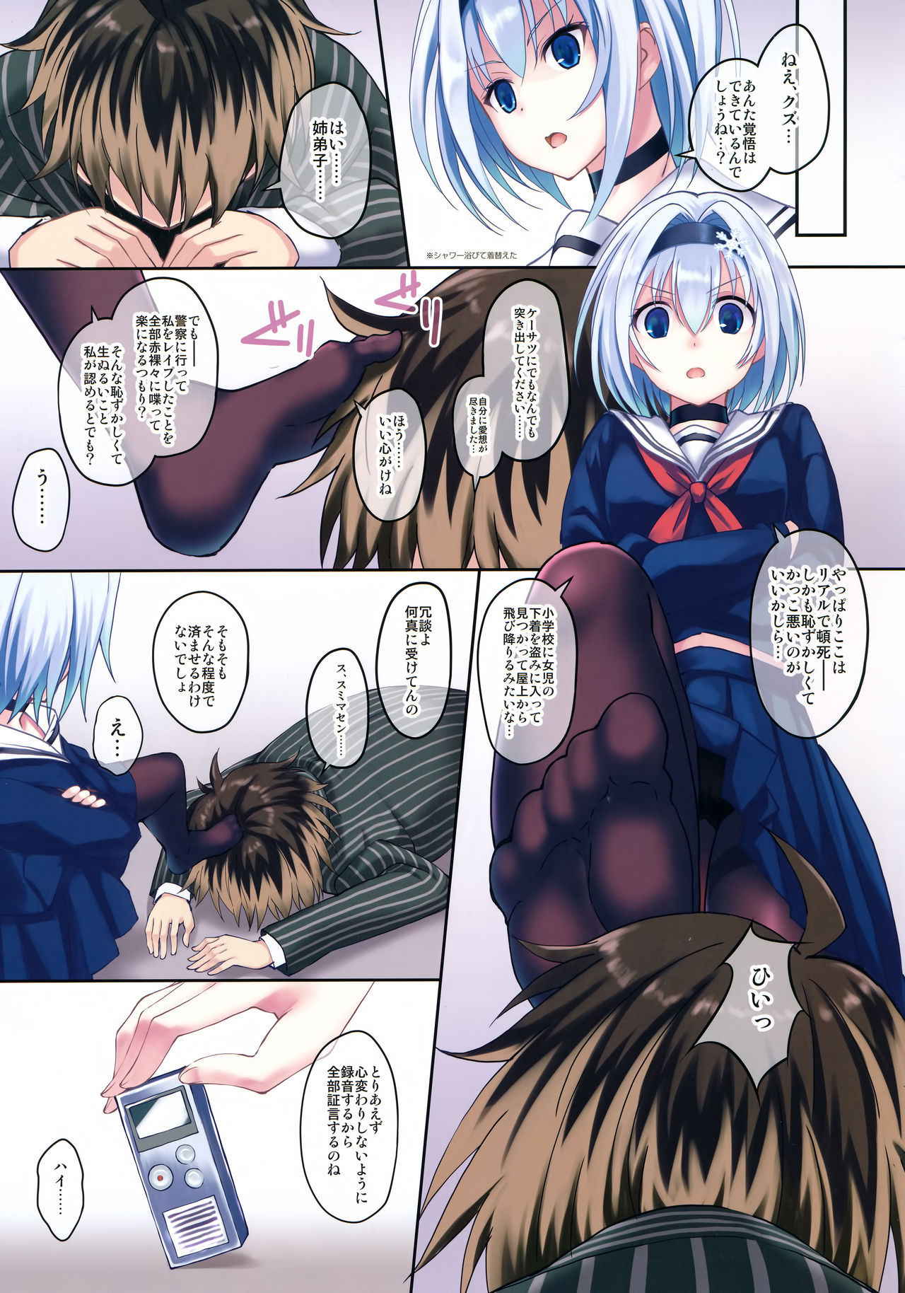 (COMIC1☆13) [Seven Days Holiday (Shinokawa Arumi, Koga Nozomu)] Bougin (Ryuuou no Oshigoto!)