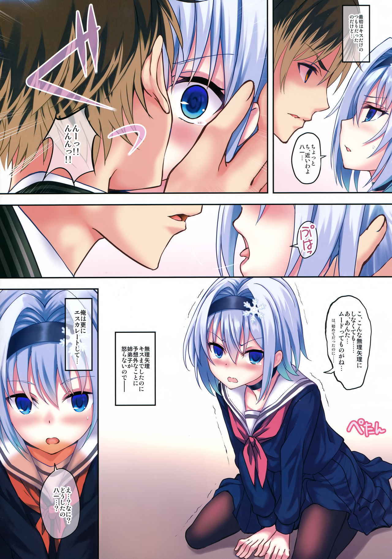 (COMIC1☆13) [Seven Days Holiday (Shinokawa Arumi, Koga Nozomu)] Bougin (Ryuuou no Oshigoto!)