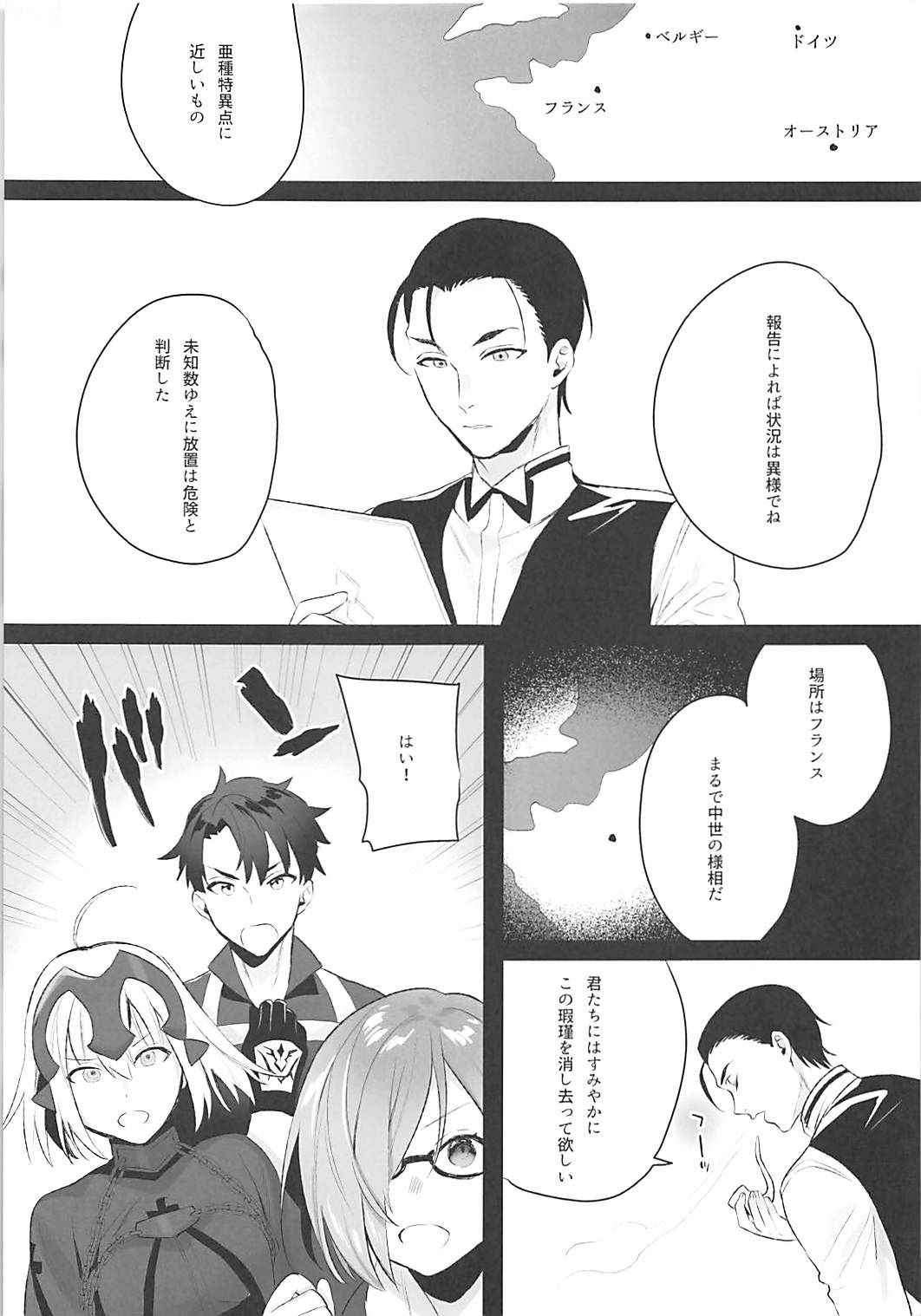 (COMIC1☆13) [Koi no Danmenzu (Iroito)] Mad Love/Pseudepigrapha (Fate/Grand Order)