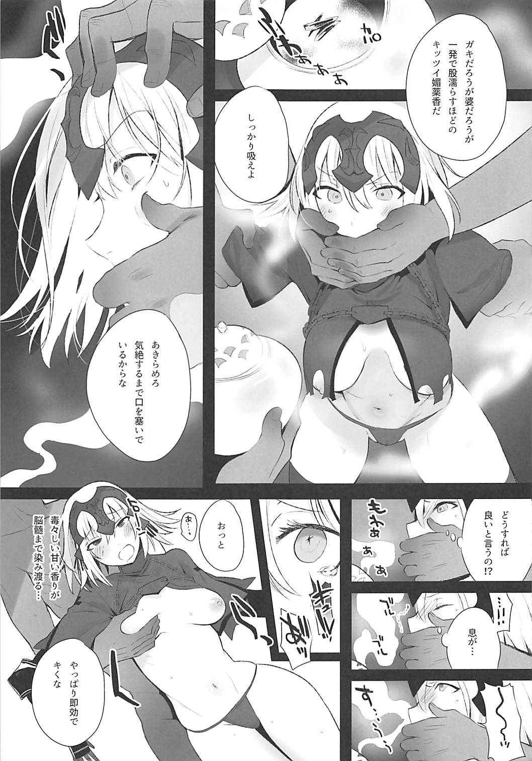 (COMIC1☆13) [Koi no Danmenzu (Iroito)] Mad Love/Pseudepigrapha (Fate/Grand Order)