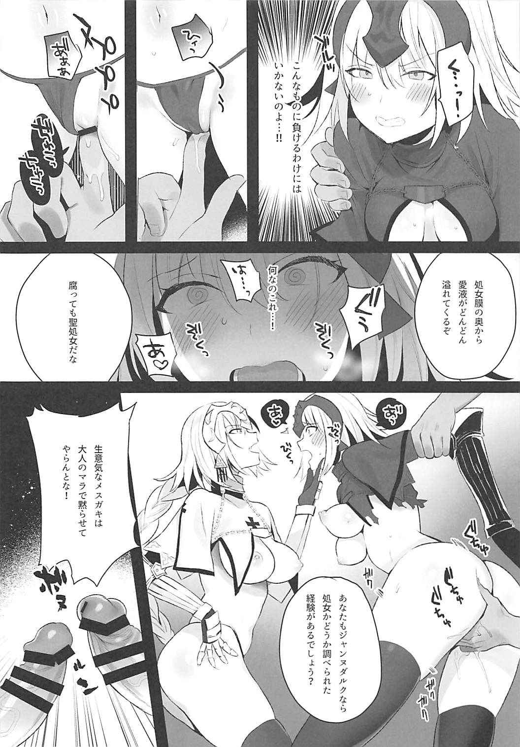 (COMIC1☆13) [Koi no Danmenzu (Iroito)] Mad Love/Pseudepigrapha (Fate/Grand Order)