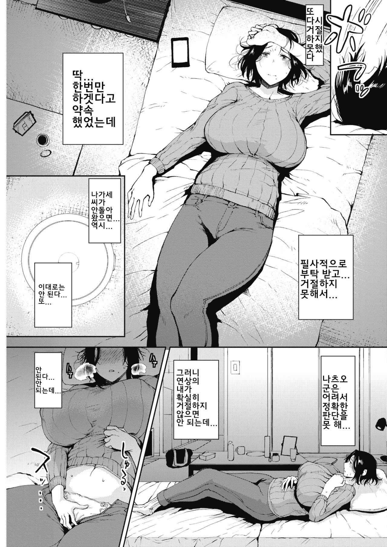 [Tanishi] Seiai | 성애 (COMIC HOTMILK 2018-06) [Korean] [Digital]