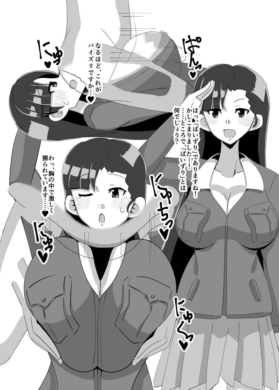 [Crazy Nirin] Odaibako Shouka Bon 1 (Girls und Panzer)