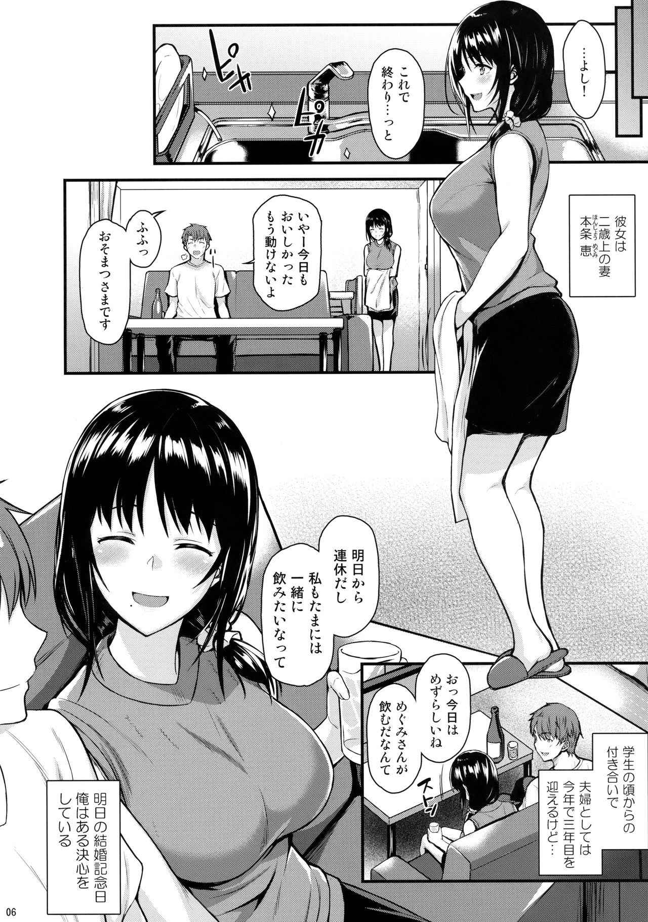 (COMIC1☆13) [Tonpuuratei (Saemon)] Megumi-san to Kozukuri Ecchi