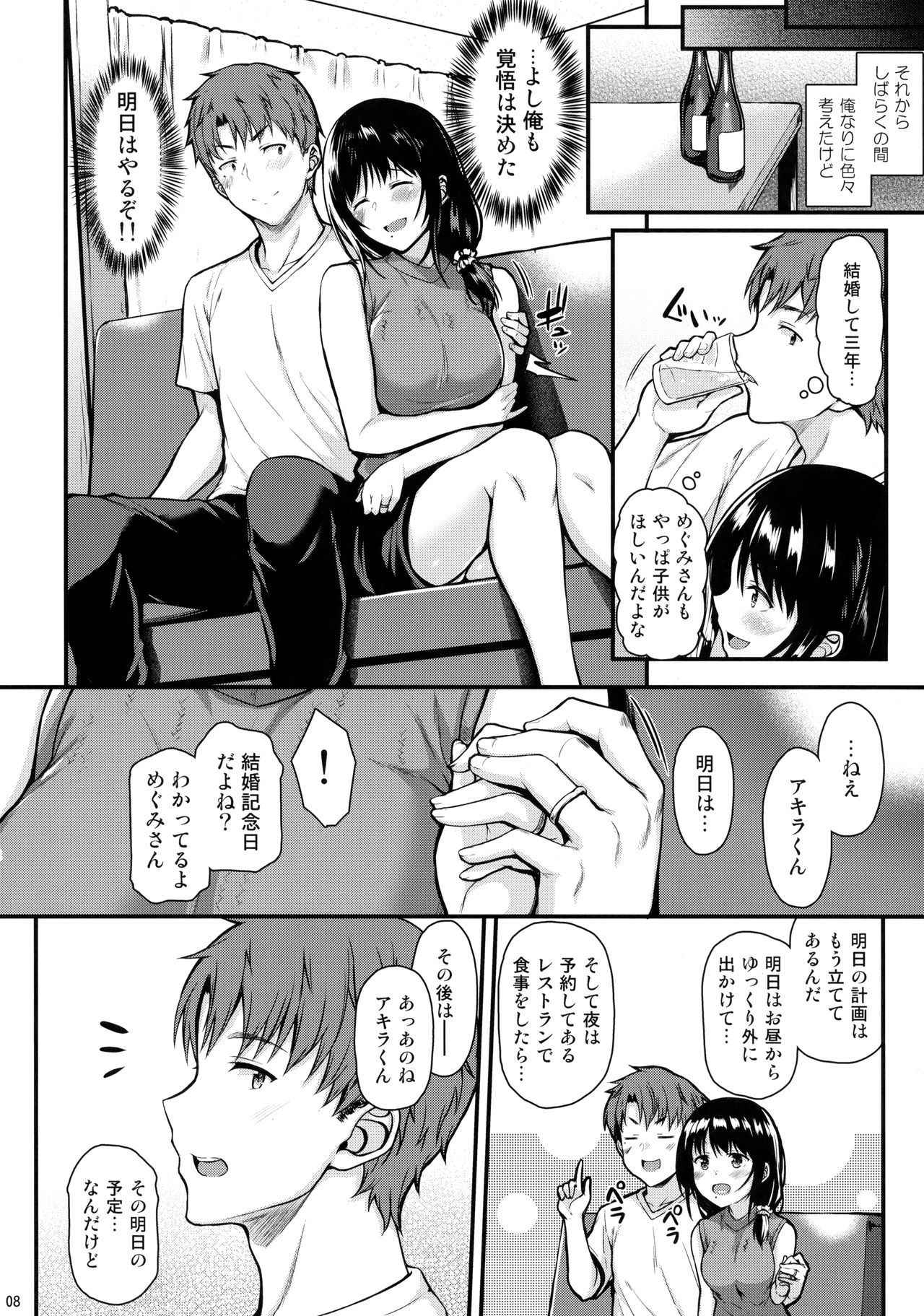 (COMIC1☆13) [Tonpuuratei (Saemon)] Megumi-san to Kozukuri Ecchi