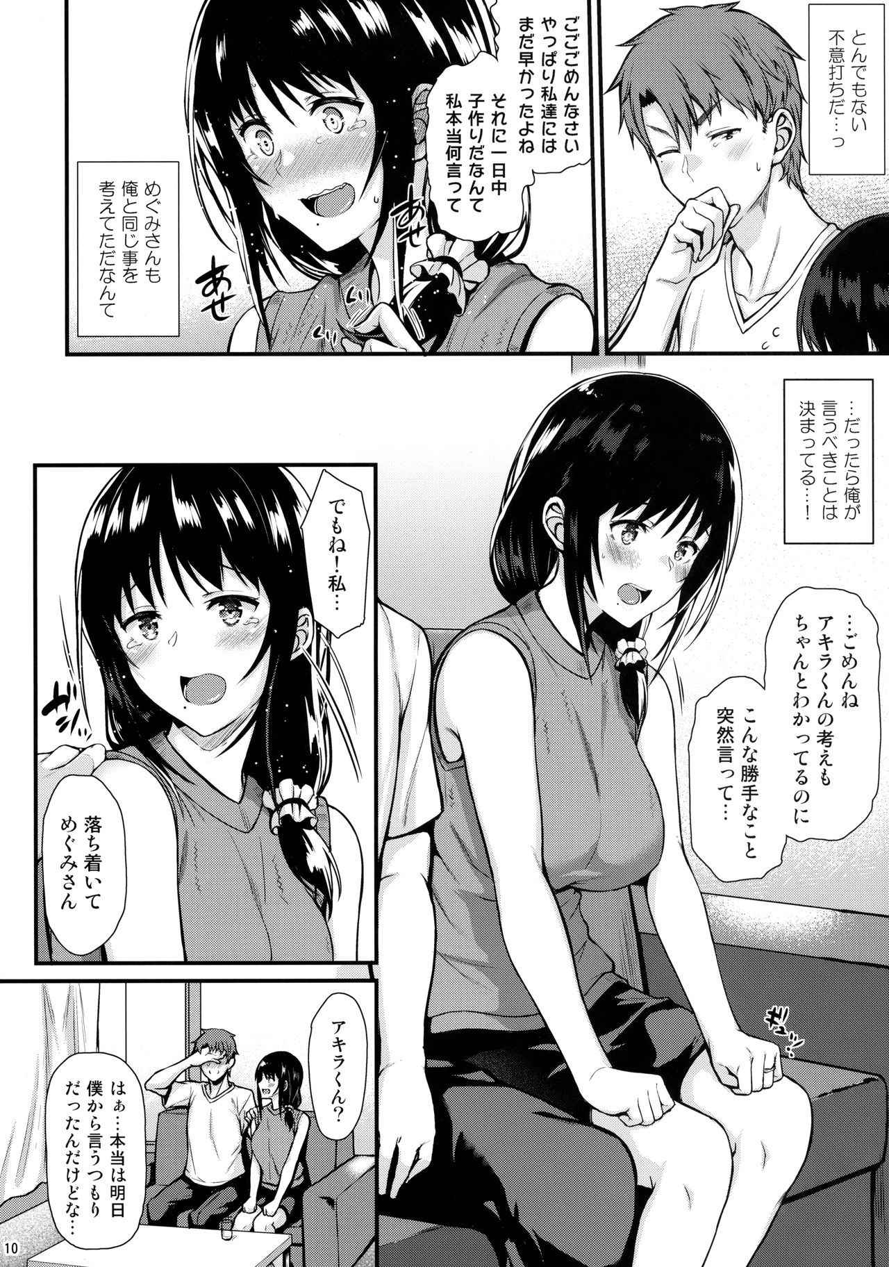 (COMIC1☆13) [Tonpuuratei (Saemon)] Megumi-san to Kozukuri Ecchi