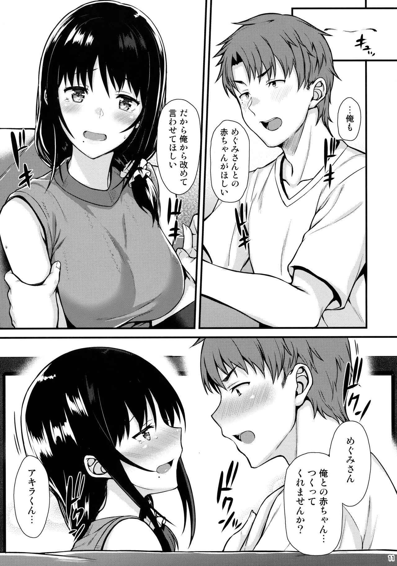 (COMIC1☆13) [Tonpuuratei (Saemon)] Megumi-san to Kozukuri Ecchi